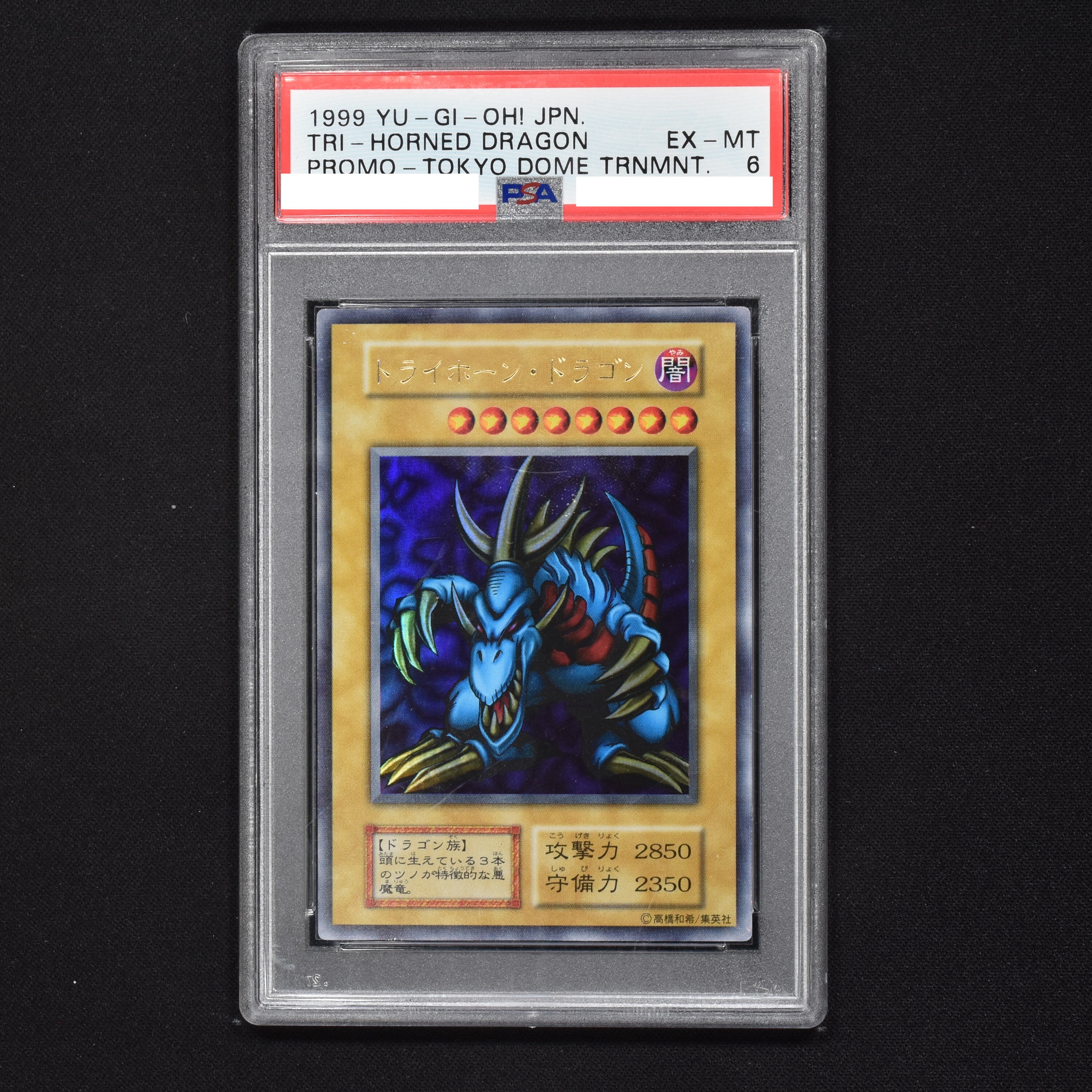 遊戯王 トライホーン・ドラゴン Beckett ベケット PSA BGS10-eastgate.mk