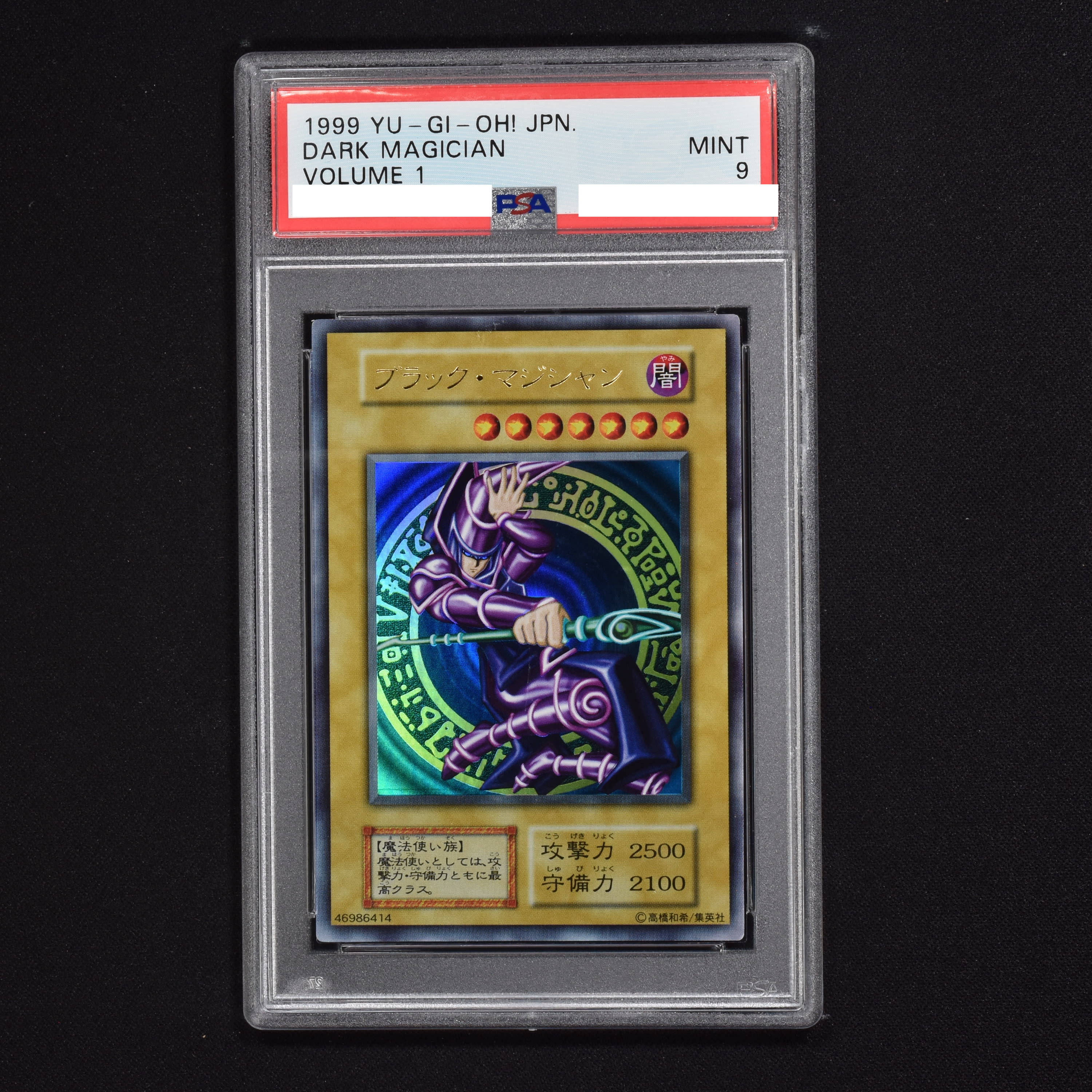 遊戯王 ブラック・マジシャン ウルトラ psa10 DT2-005 - 遊戯王