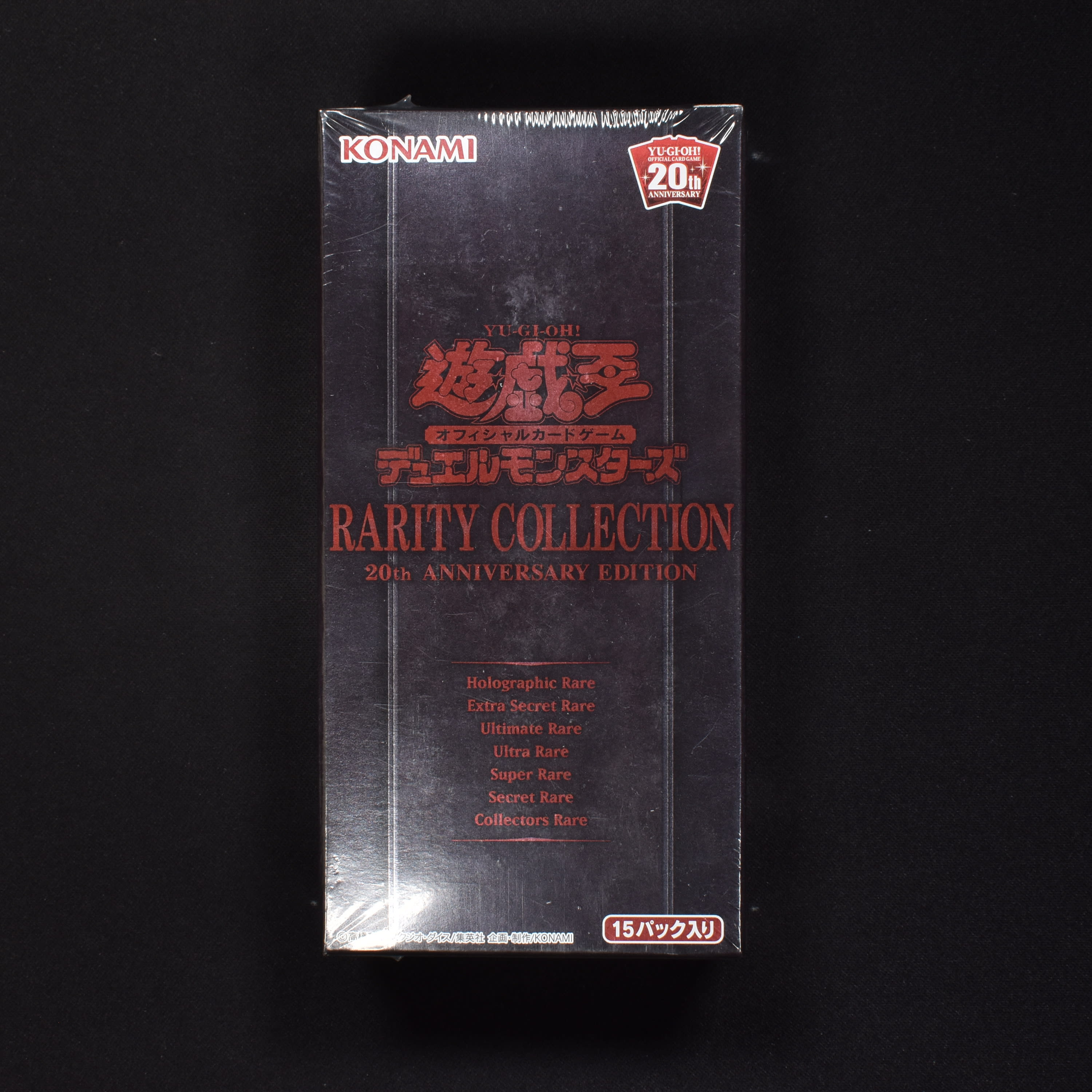 RARITY COLLECTION 20th ANNIVERSARY EDITION ボックス 販売中