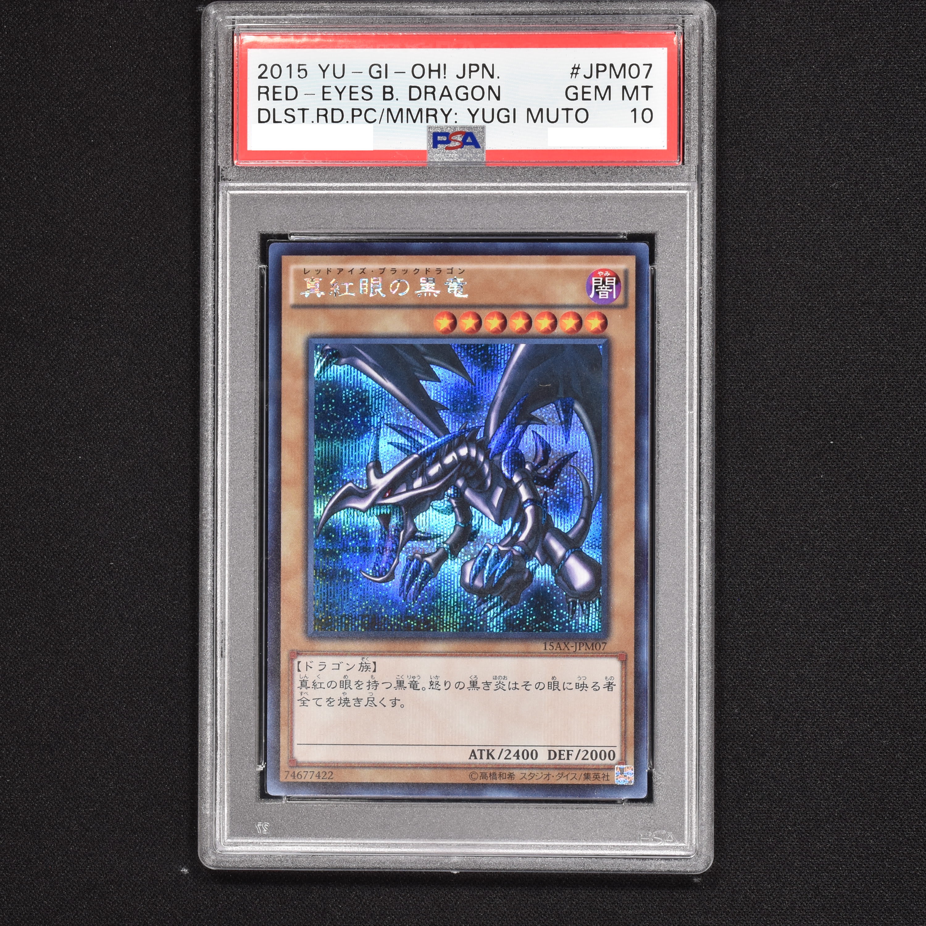 PSA 10】真紅眼の黒竜（シークレットレア 15AX）-