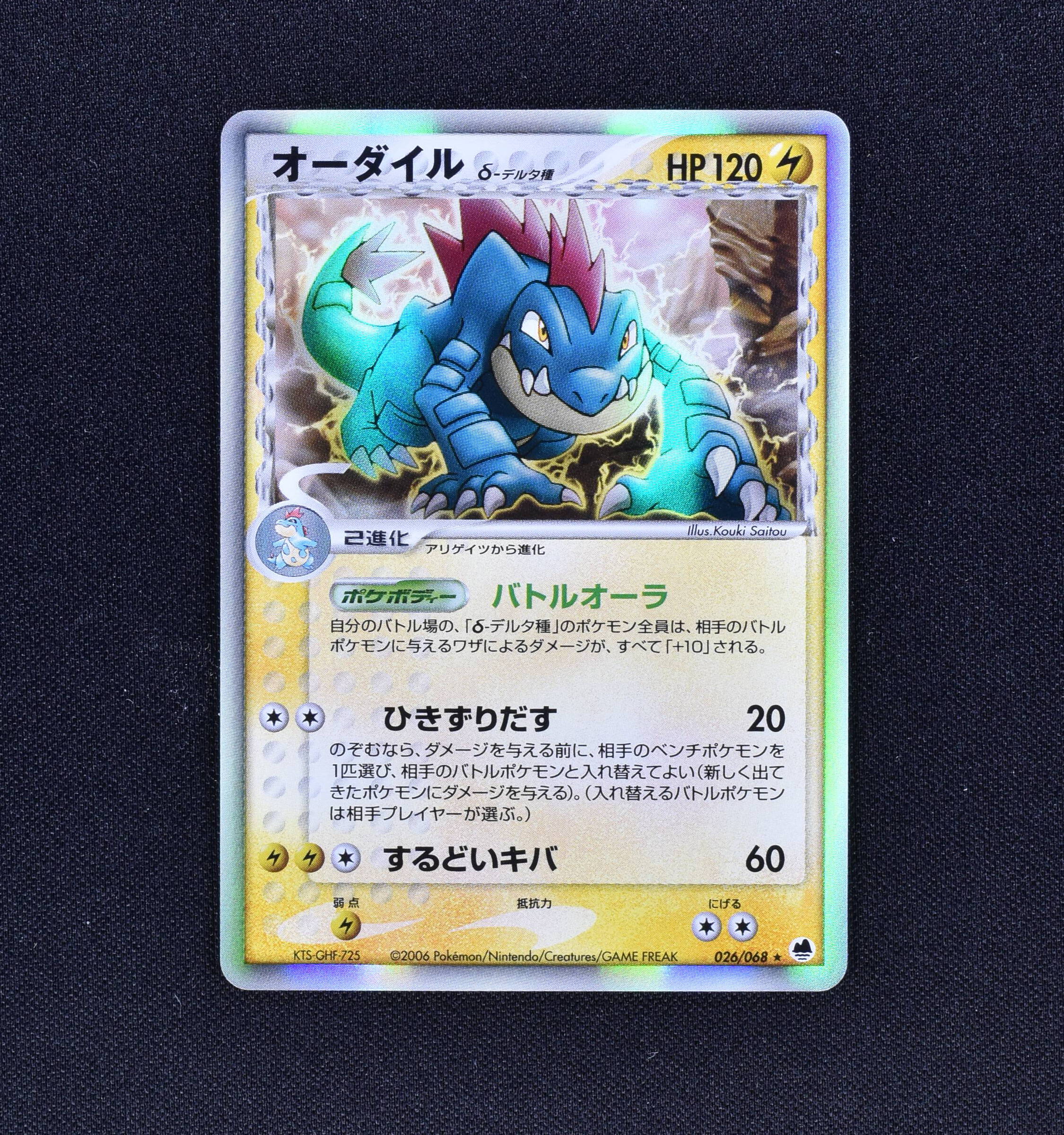 評判は ポケモンカード ADV δ-デルタ種 バラ売り可 - トレーディングカード