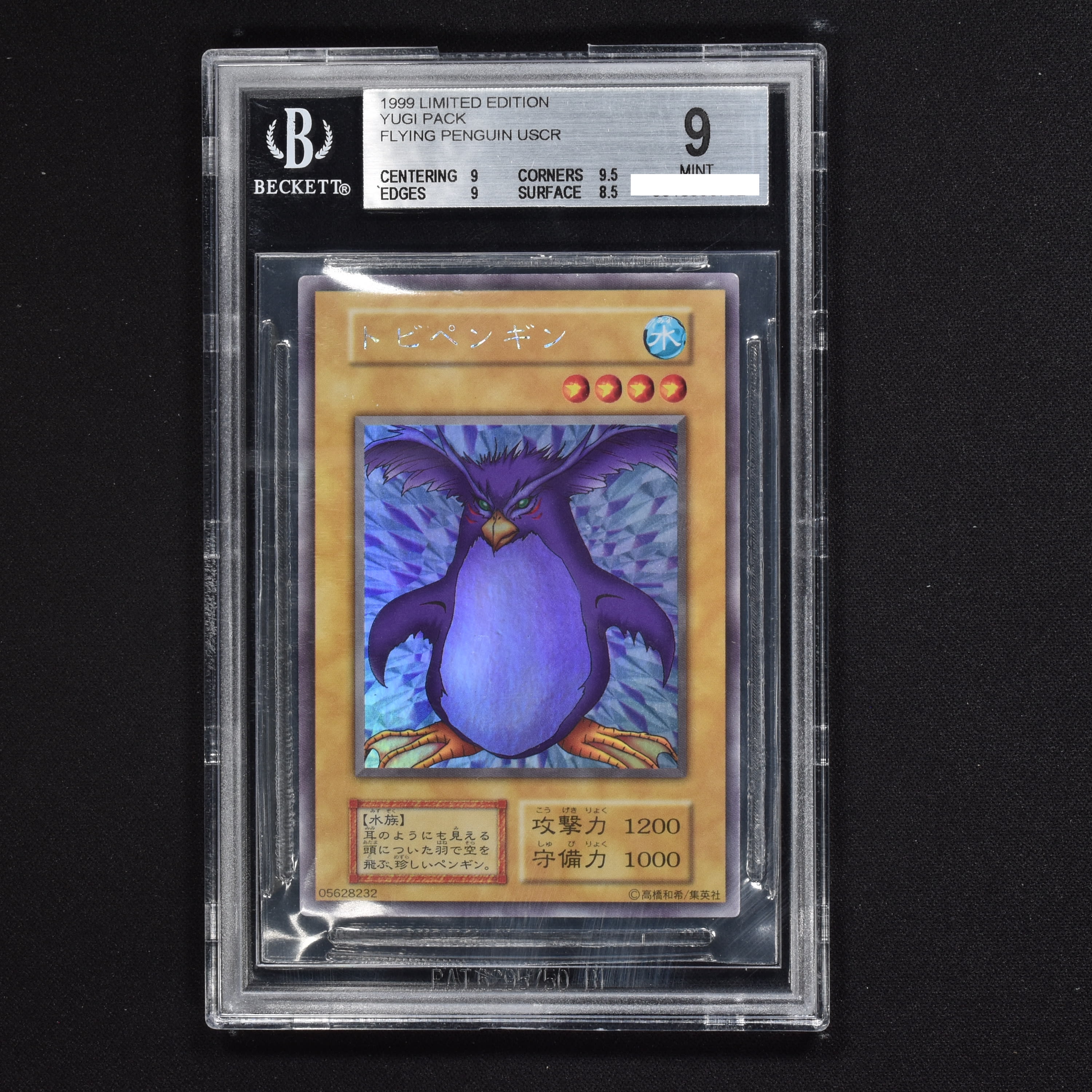 BGS) トビペンギン ウルトラシークレットレア販売中！ | 遊戯王カード