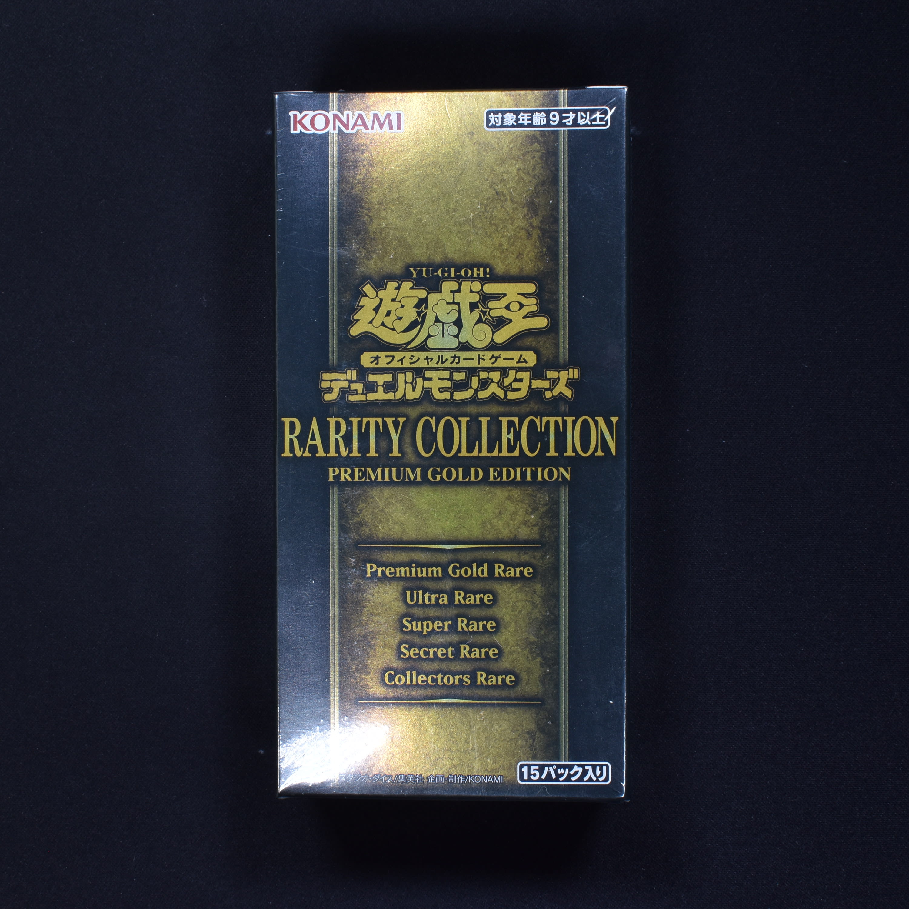 遊戯王 RARITY COLLECTION PREMIUM GOLD EDIT