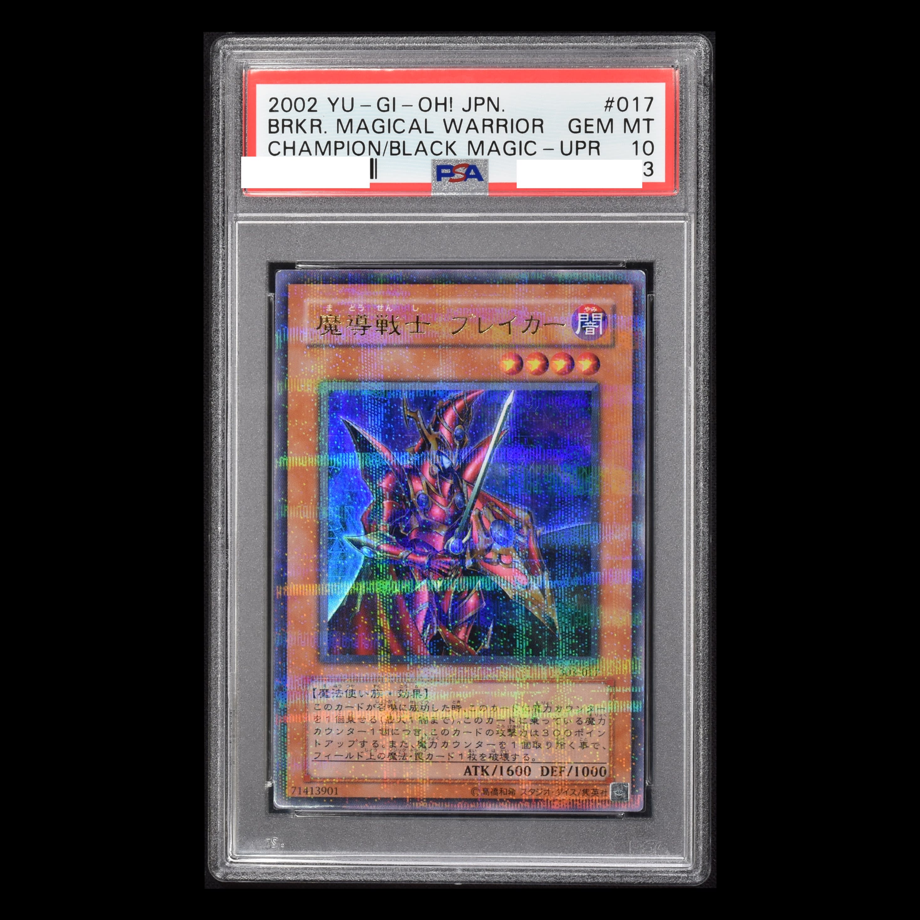 PSA10遊戯王旧アジア 魔導戦士ブレイカー　ウルトラBuyee