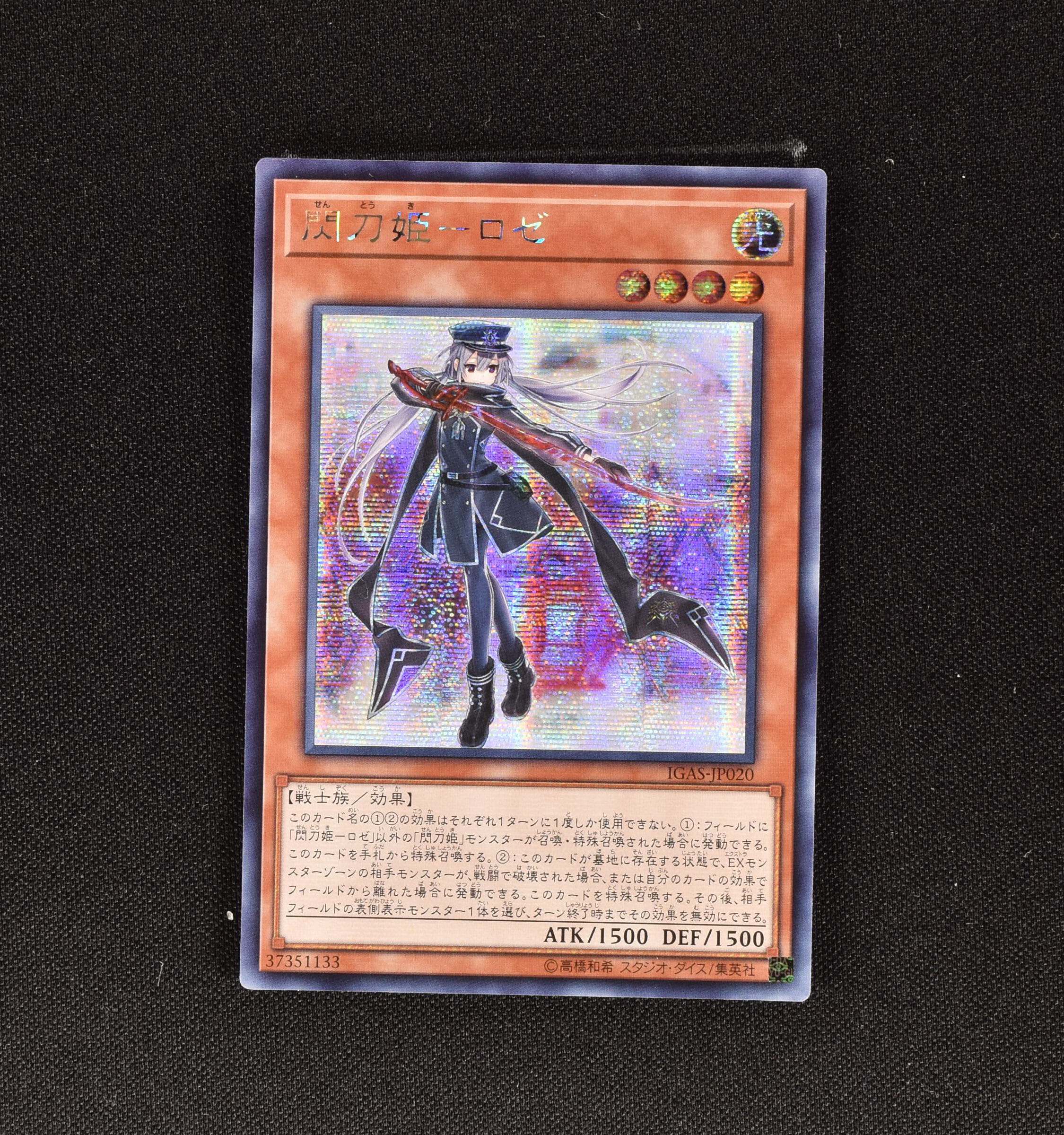 PSA 10】閃刀姫 ロゼ 20th - アジア版 / 遊戯王 - トレーディングカード