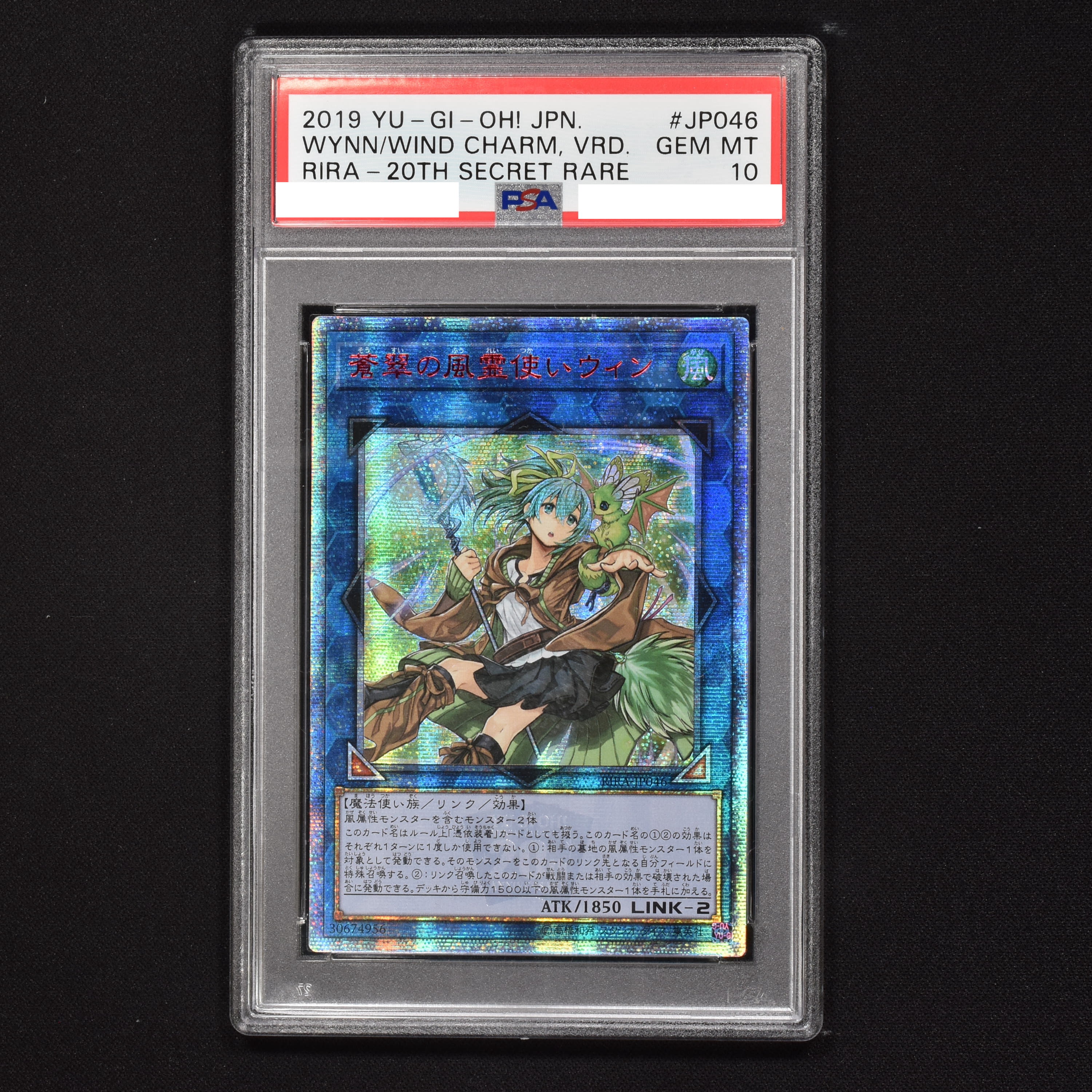 PSA9】遊戯王 蒼翠の風霊使いウィン 中国語簡体 アジア版 プリズマ-