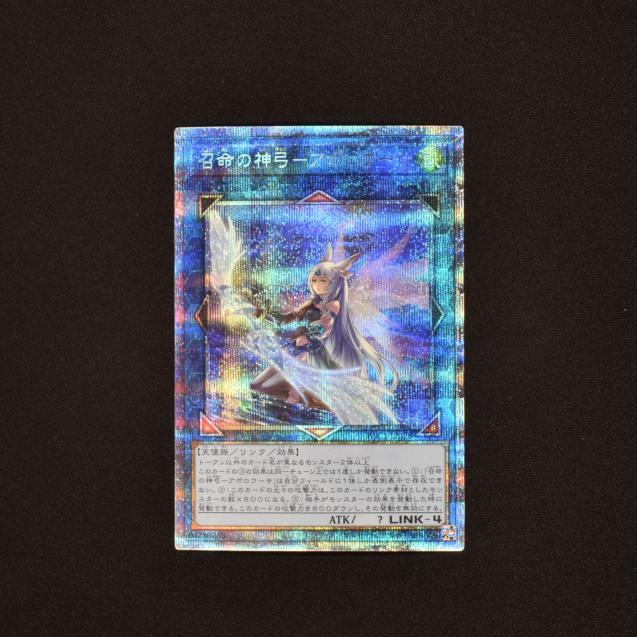 【PSA10 最高評価】遊戯王 召命の神弓 アポロウーサ プリズマ