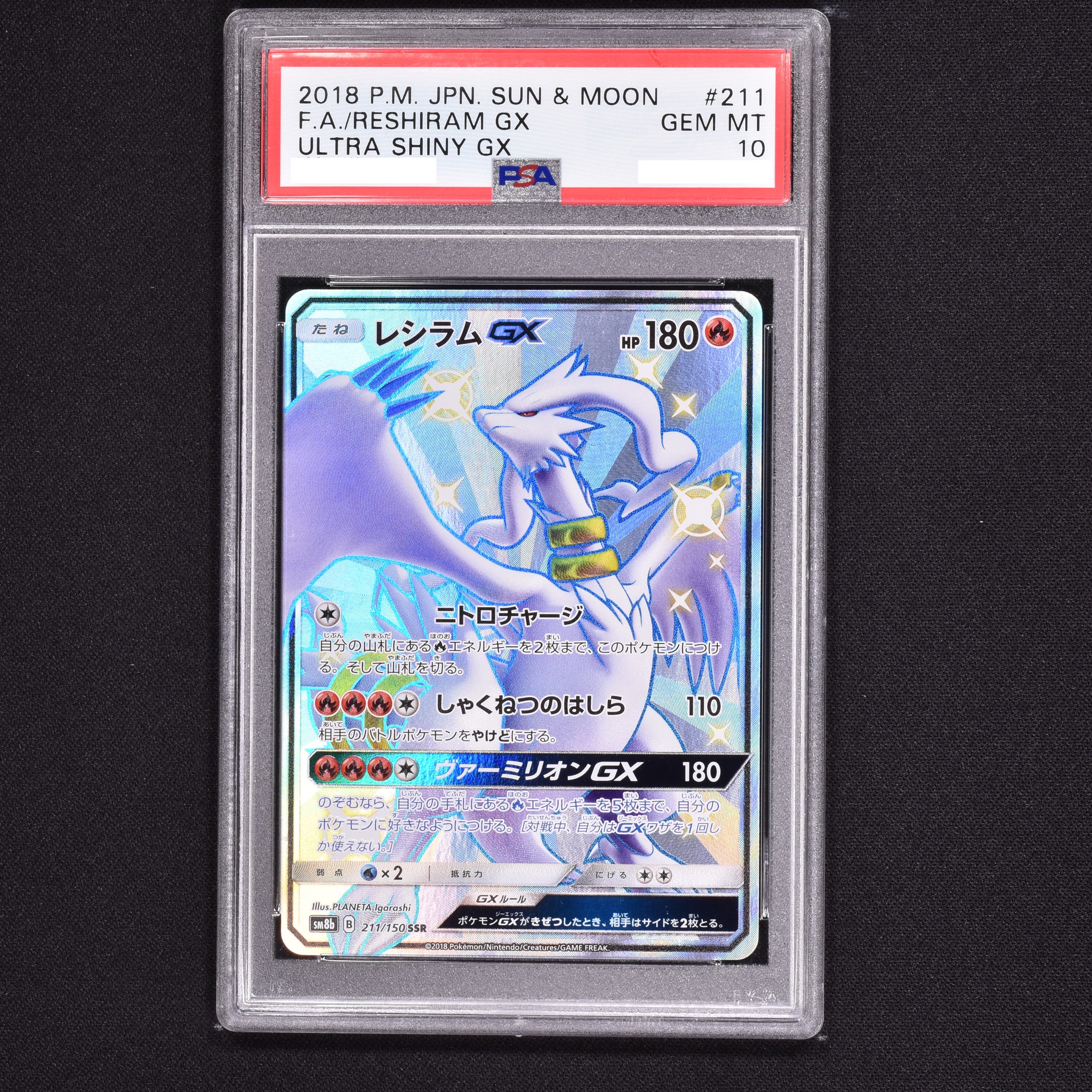 レシラムgx PSA10 ssr | gulatilaw.com