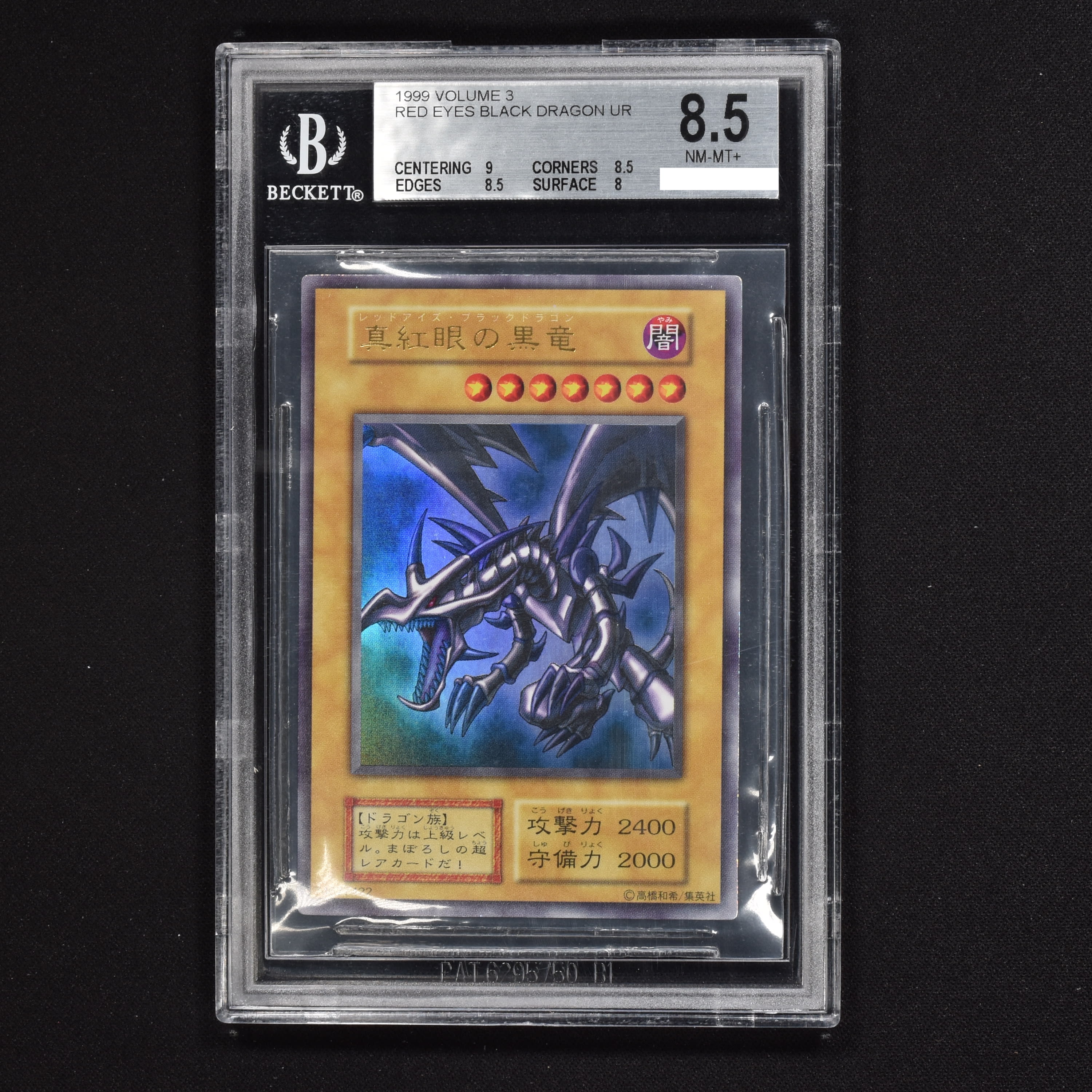 PSA8 レッドアイズブラックドラゴン 真紅眼の黒竜 vol3 初期 ウルトラ ...