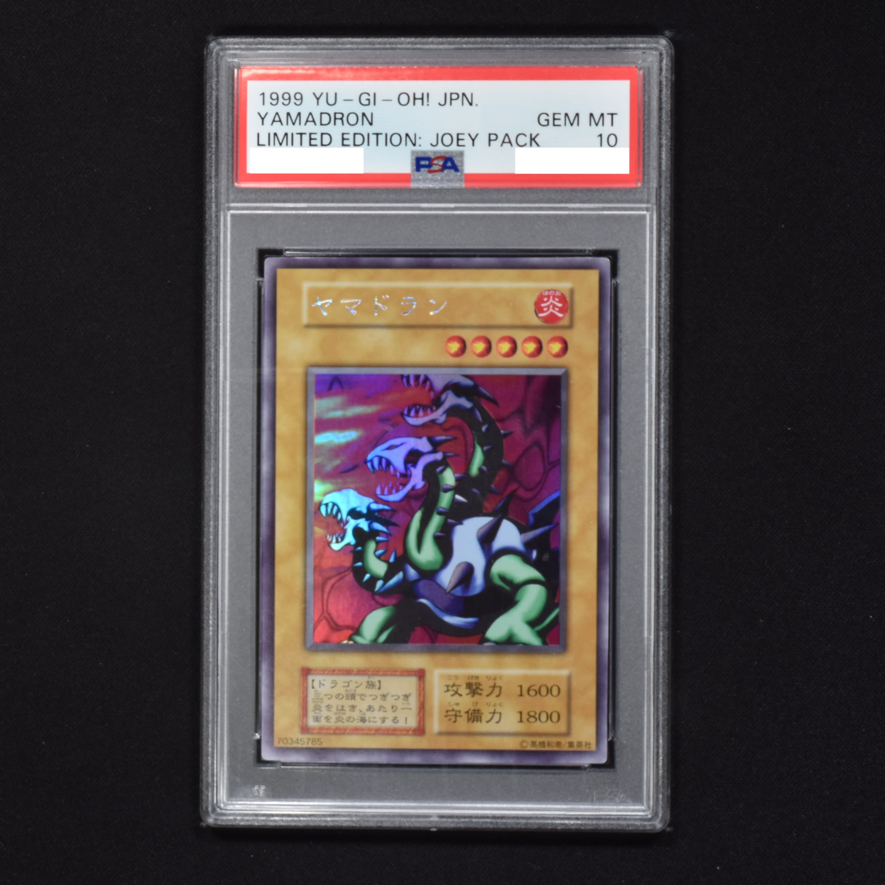 遊戯王 ヤマドラン ウルトラシークレットレア 初期 PSA8 - ゲーム