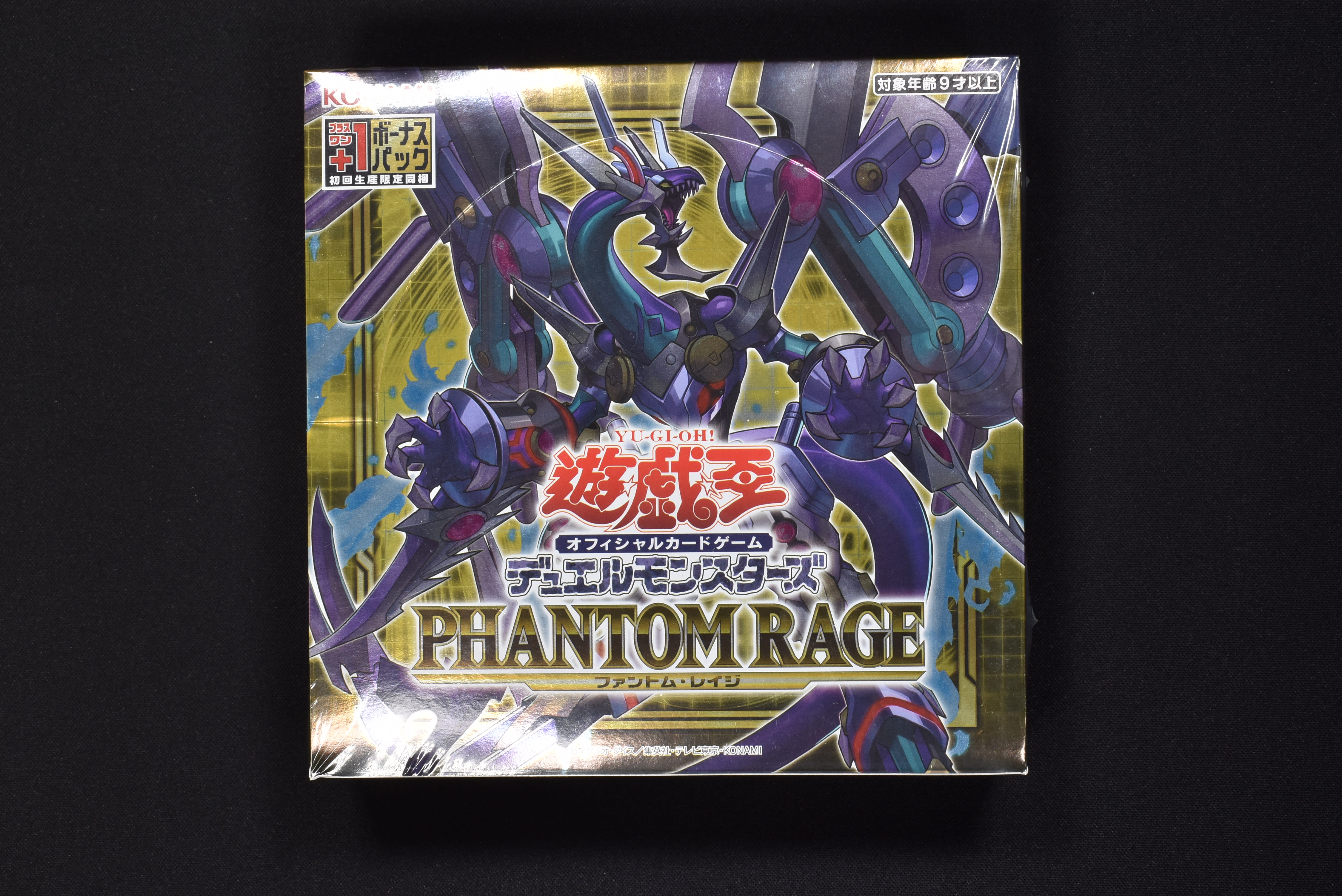 PHANTOM RAGE ボックス 販売中！ | 遊戯王カード通販のClove