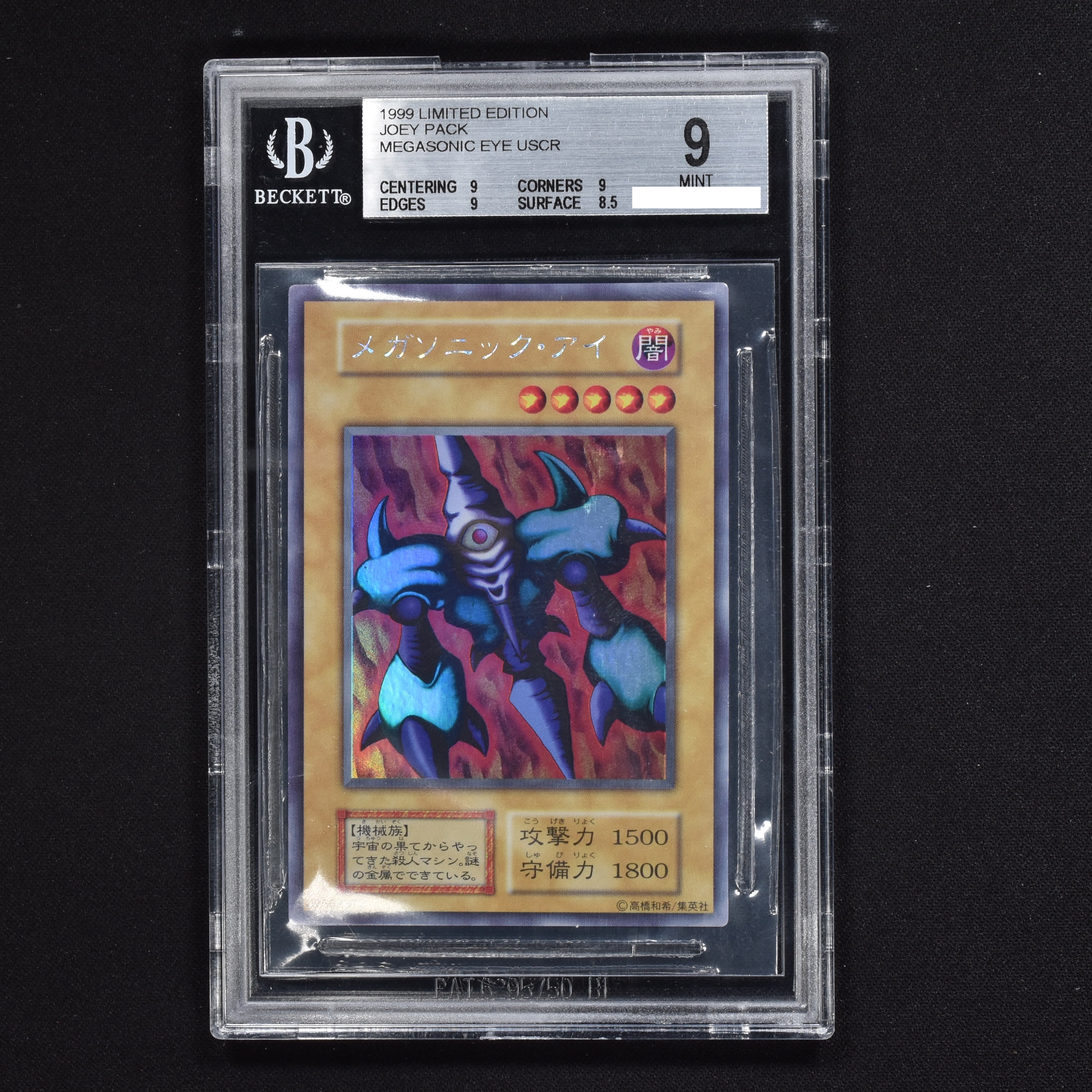 psa10 タクリミノス　メガソニックアイ