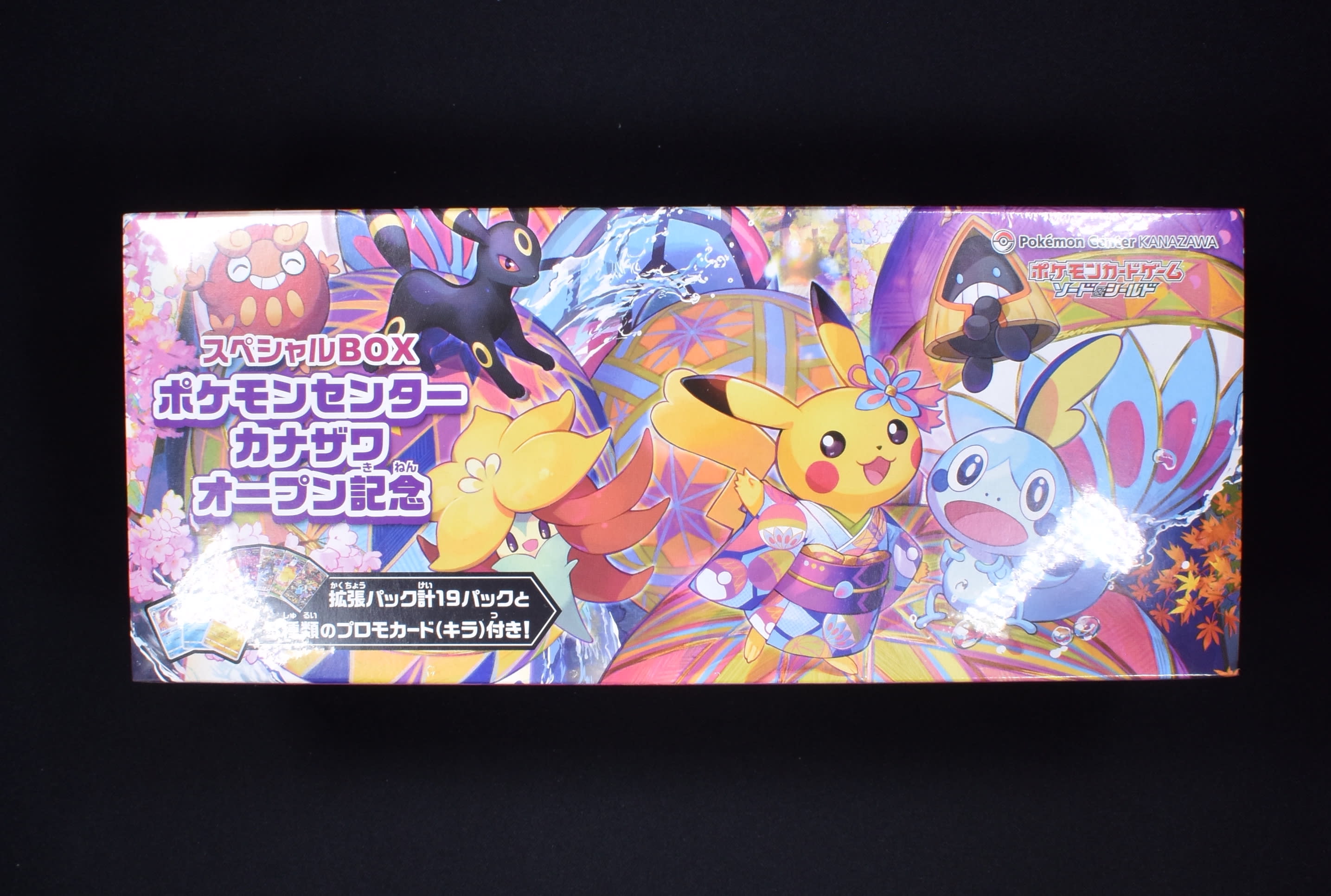 お取寄せ ポケモンカード スペシャル BOX ポケモンセンターカナザワ