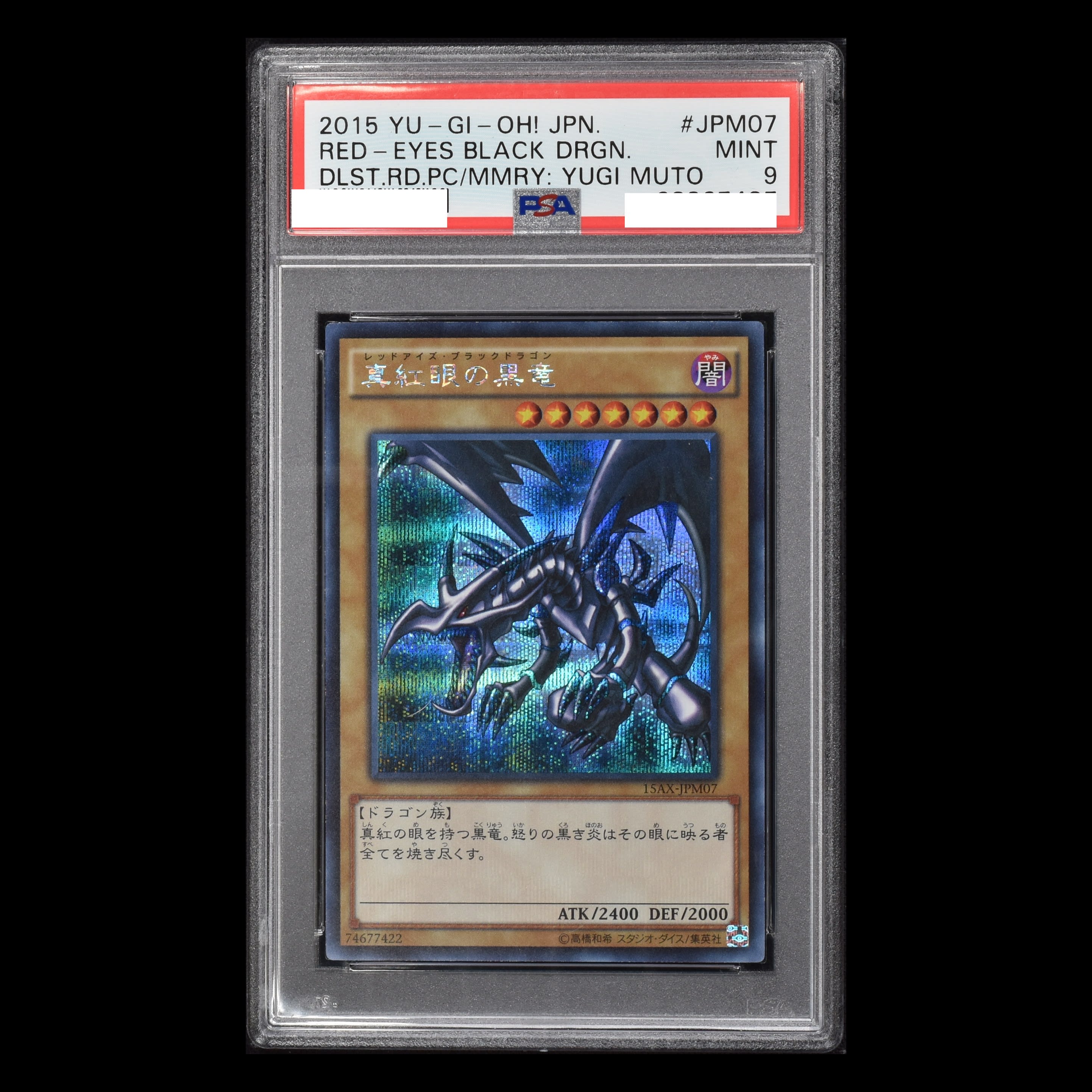 国内正規□ 真紅眼の黒竜 シークレット 【PSA10】15AX-JPM07 - 遊戯王