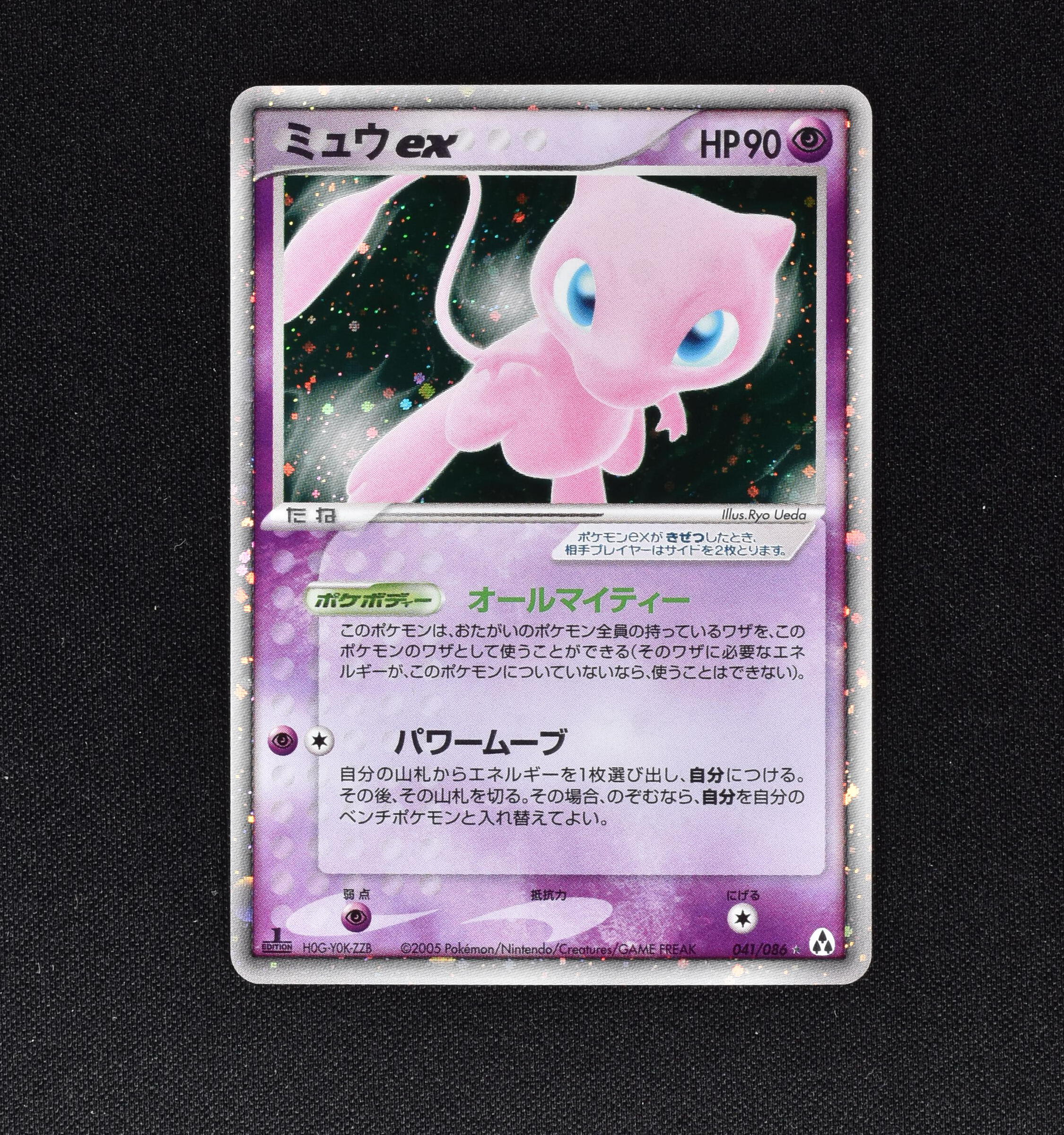 ポケモンカード ミュウex 1st edition | www.ishela.com.br