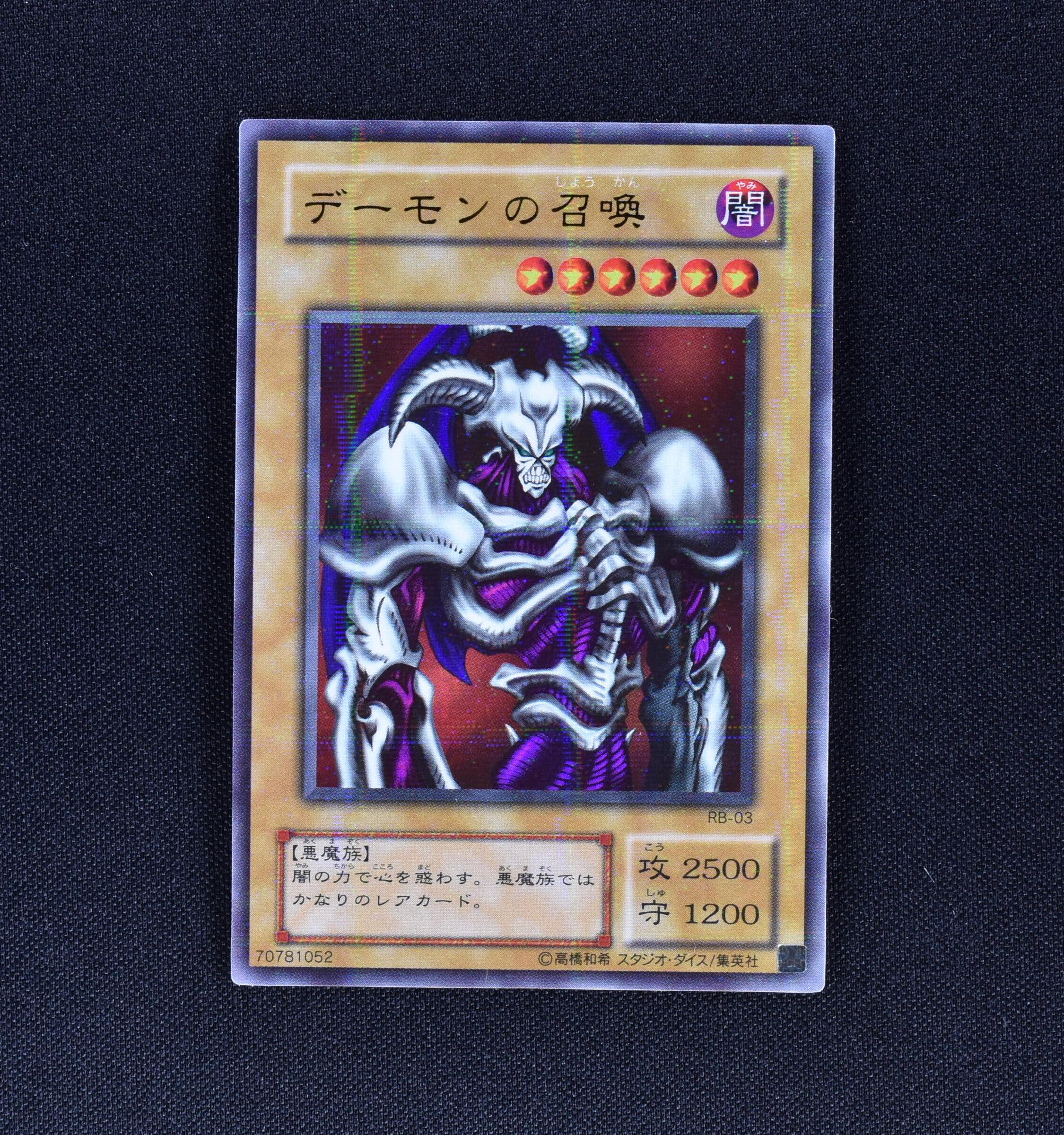 遊戯王 デーモンの召喚 ウルトラパラレル - その他