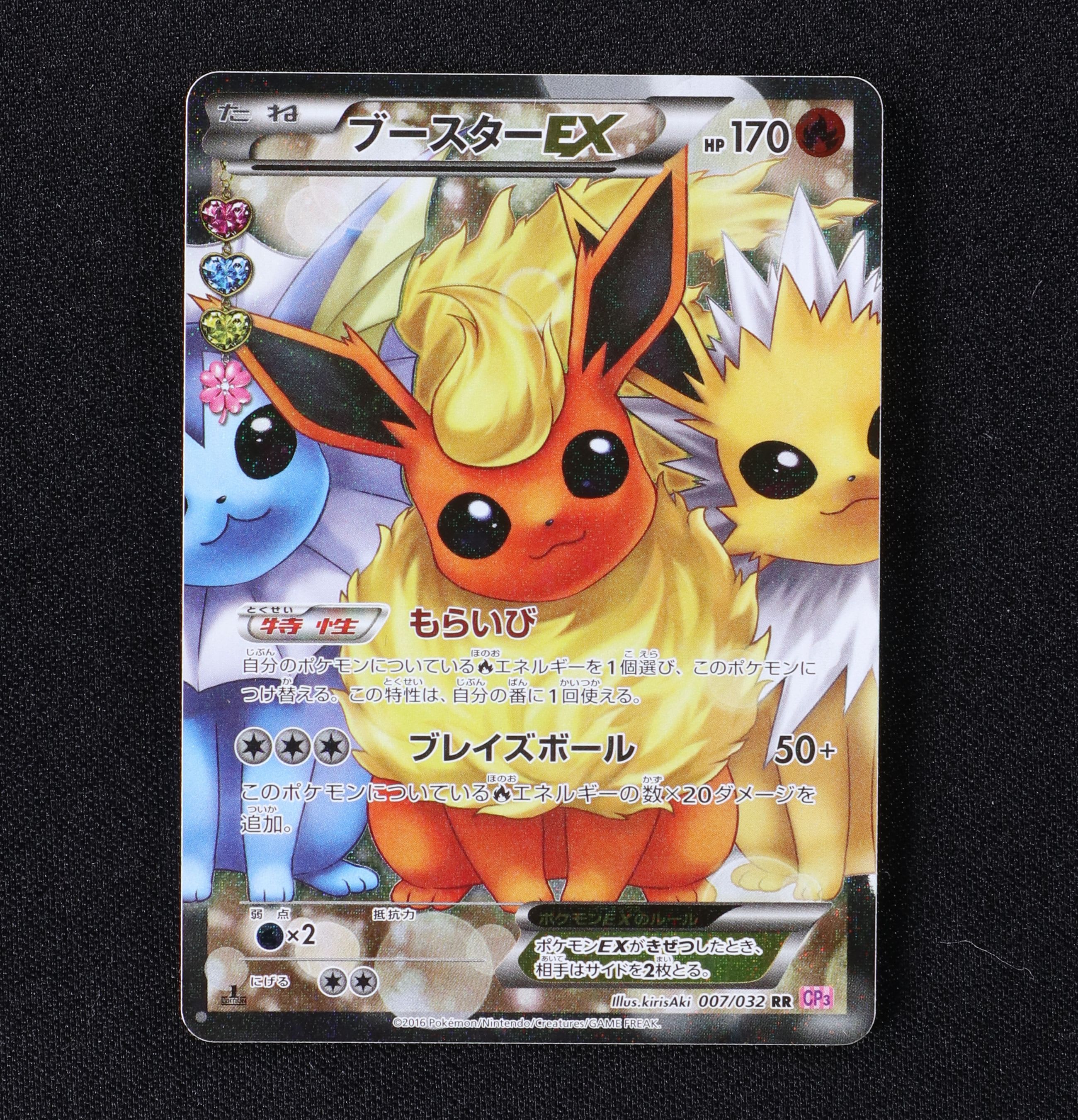 お得最安値05-22 ポケモンカード ブースターGX Cp3 Pokemon cards Flareon Full Art その他