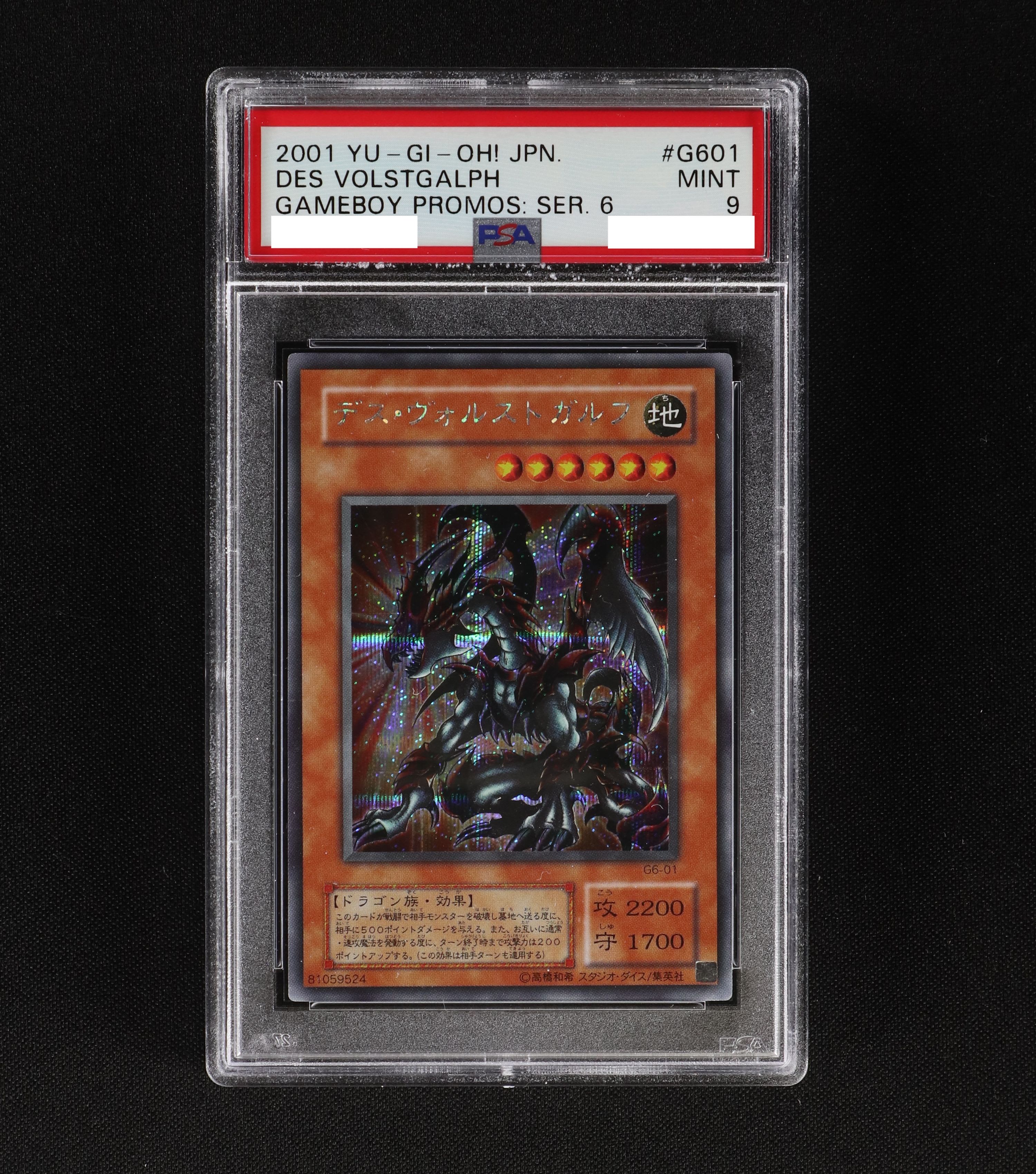 遊戯王　デス・ヴォルストガルフ　シク　シークレット　psa9  G6-01