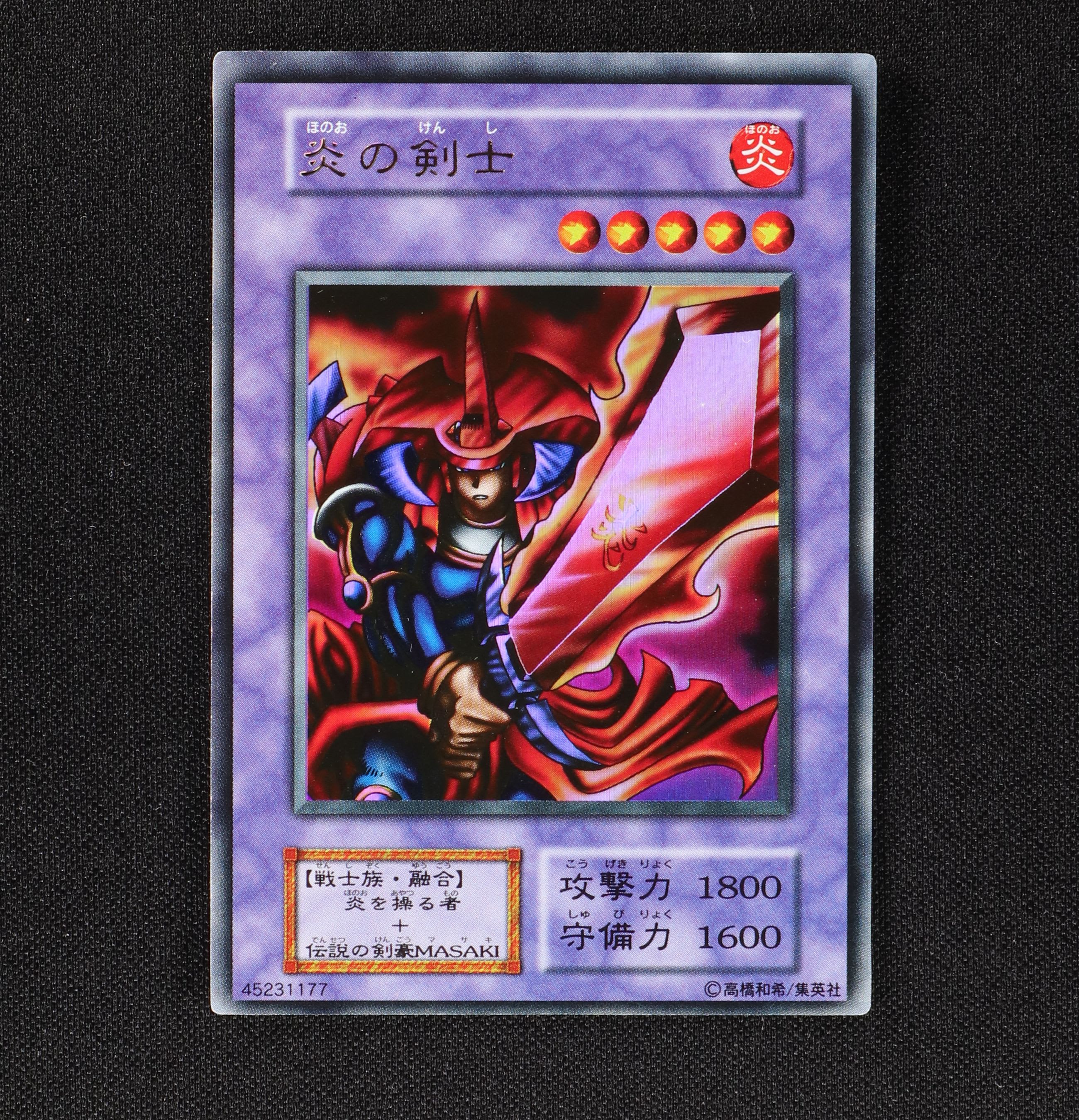 遊戯王　炎の剣士　初期　ウルトラレア　PSA9ポロちゃんその他商品