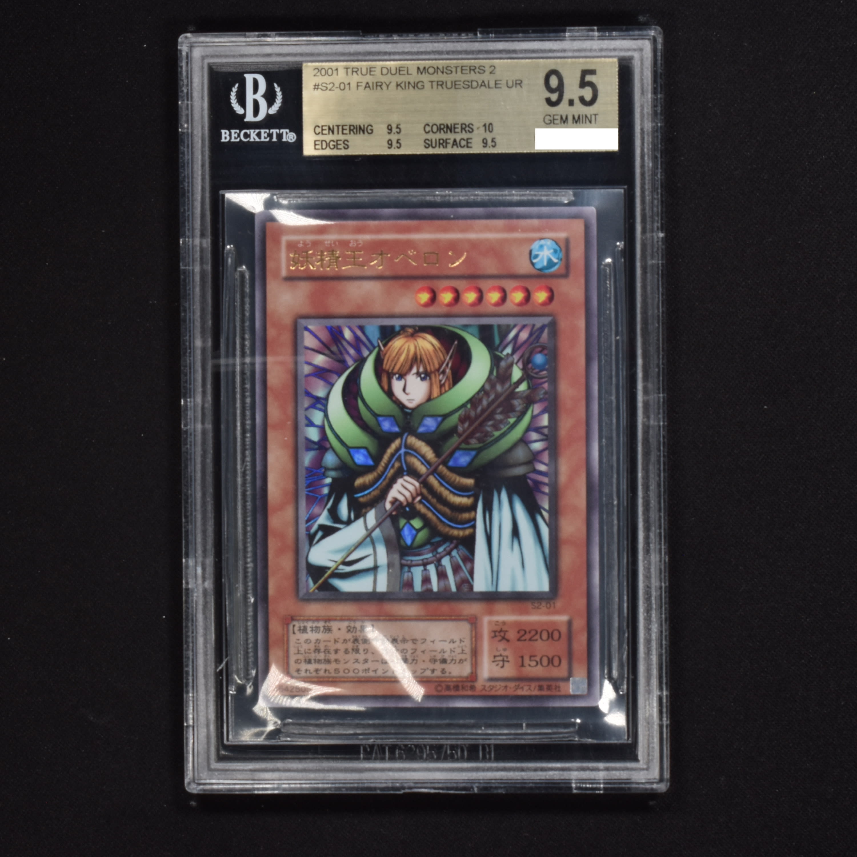 PSA10 妖精王オベロン 二期 シク 遊戯王 | www.gamutgallerympls.com