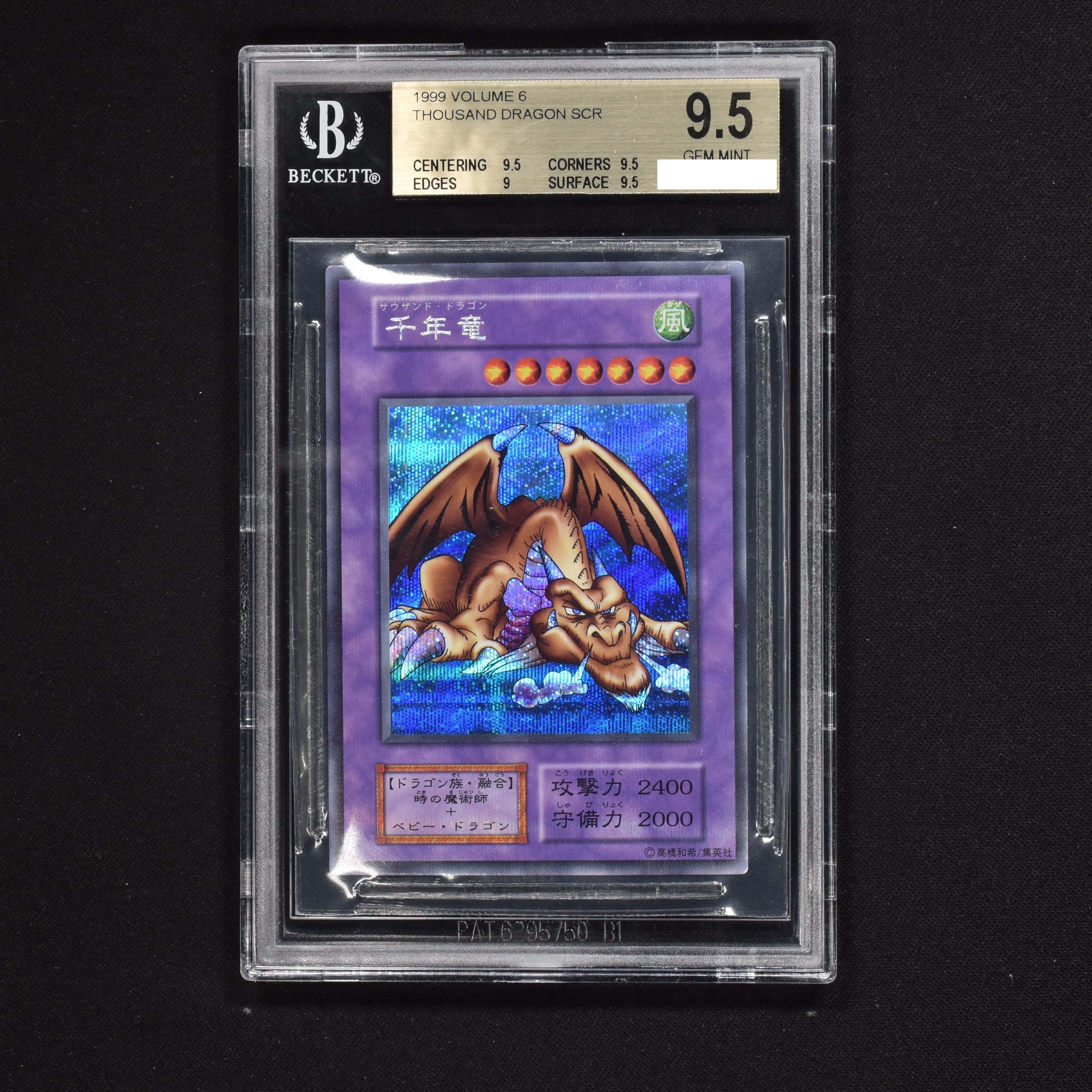 遊戯王　千年竜　psa 9　シークレットレア　初期