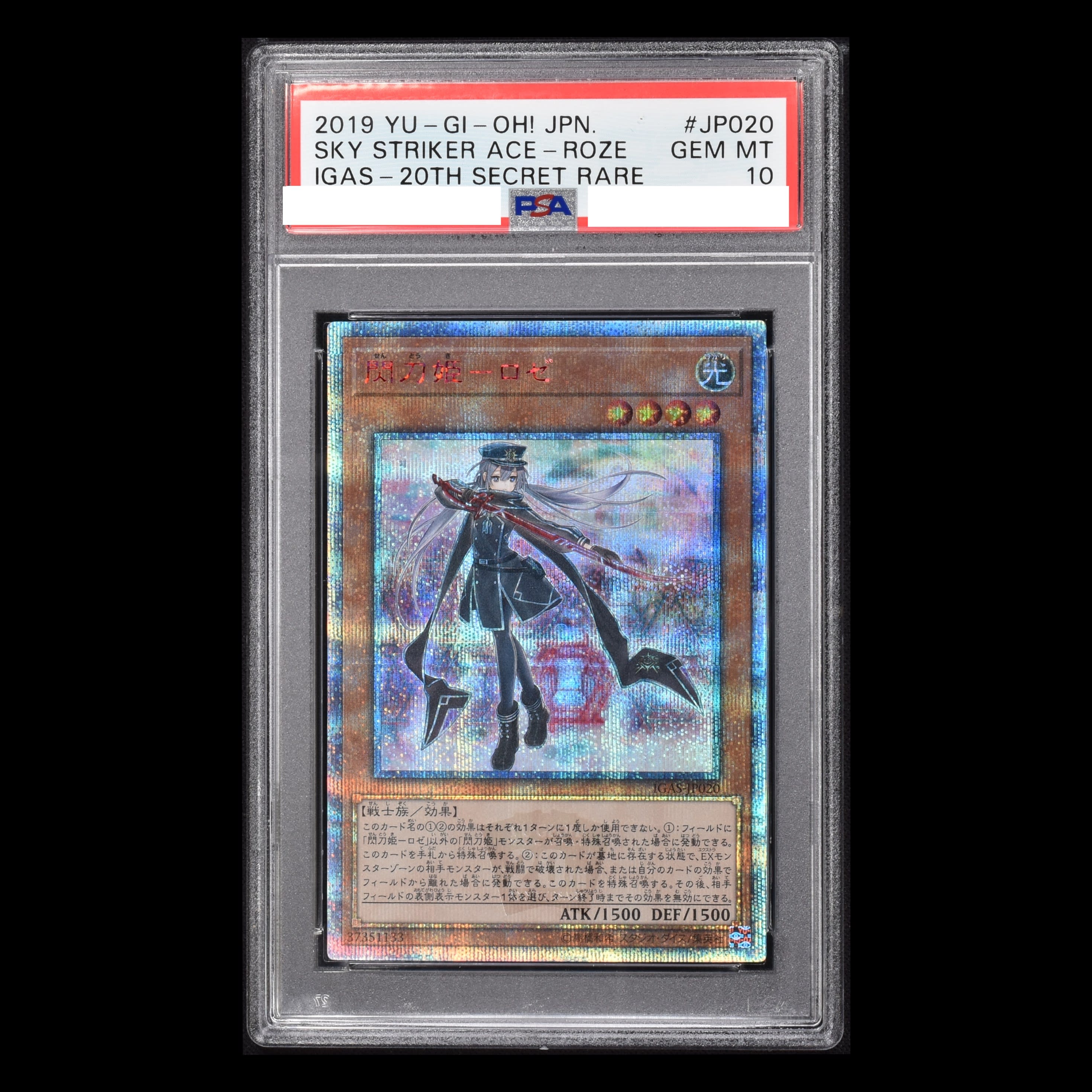 遊戯王 閃刀姫-ロゼ 20thシク PSA9 - シングルカード