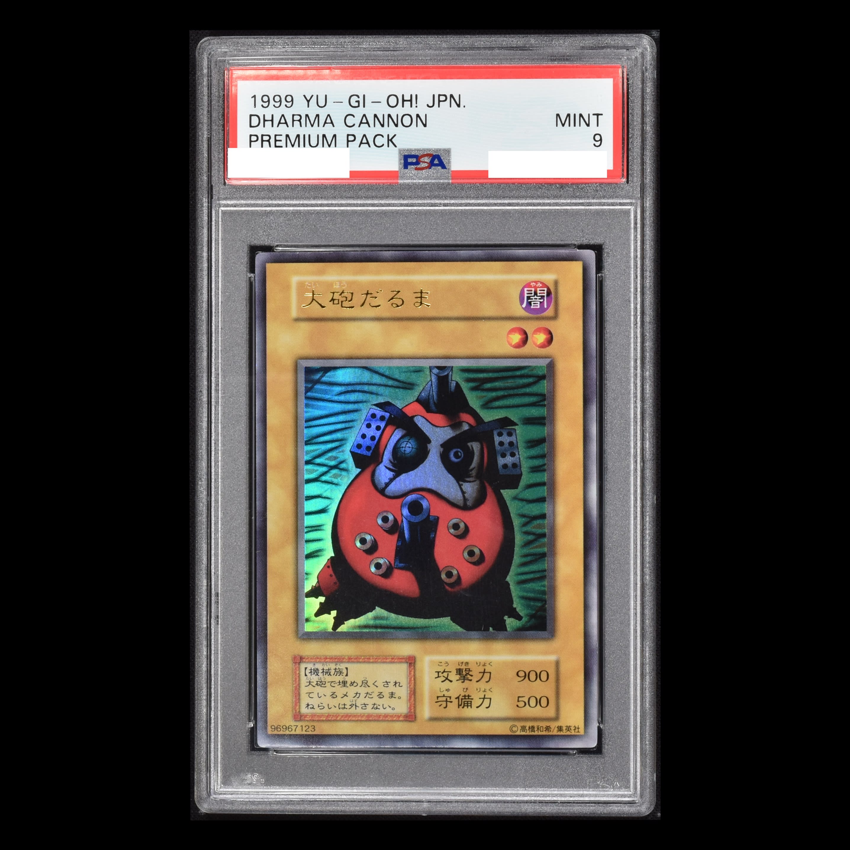 遊戯王 PSA9 完美品 アジア版 EXシークレット 神峰之天津龗 鑑定品