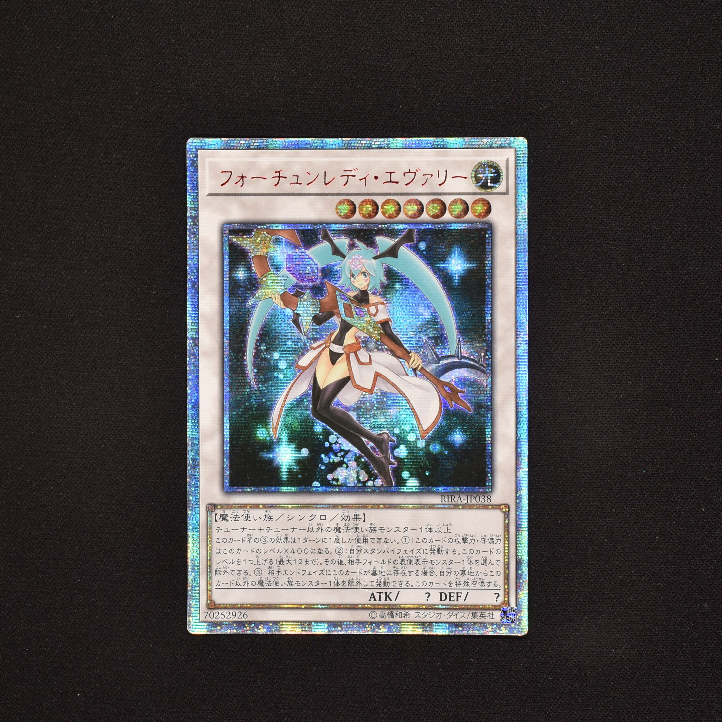 大人気新作 遊戯王 フォーチューレディエヴァリー 20th psa9 遊戯王