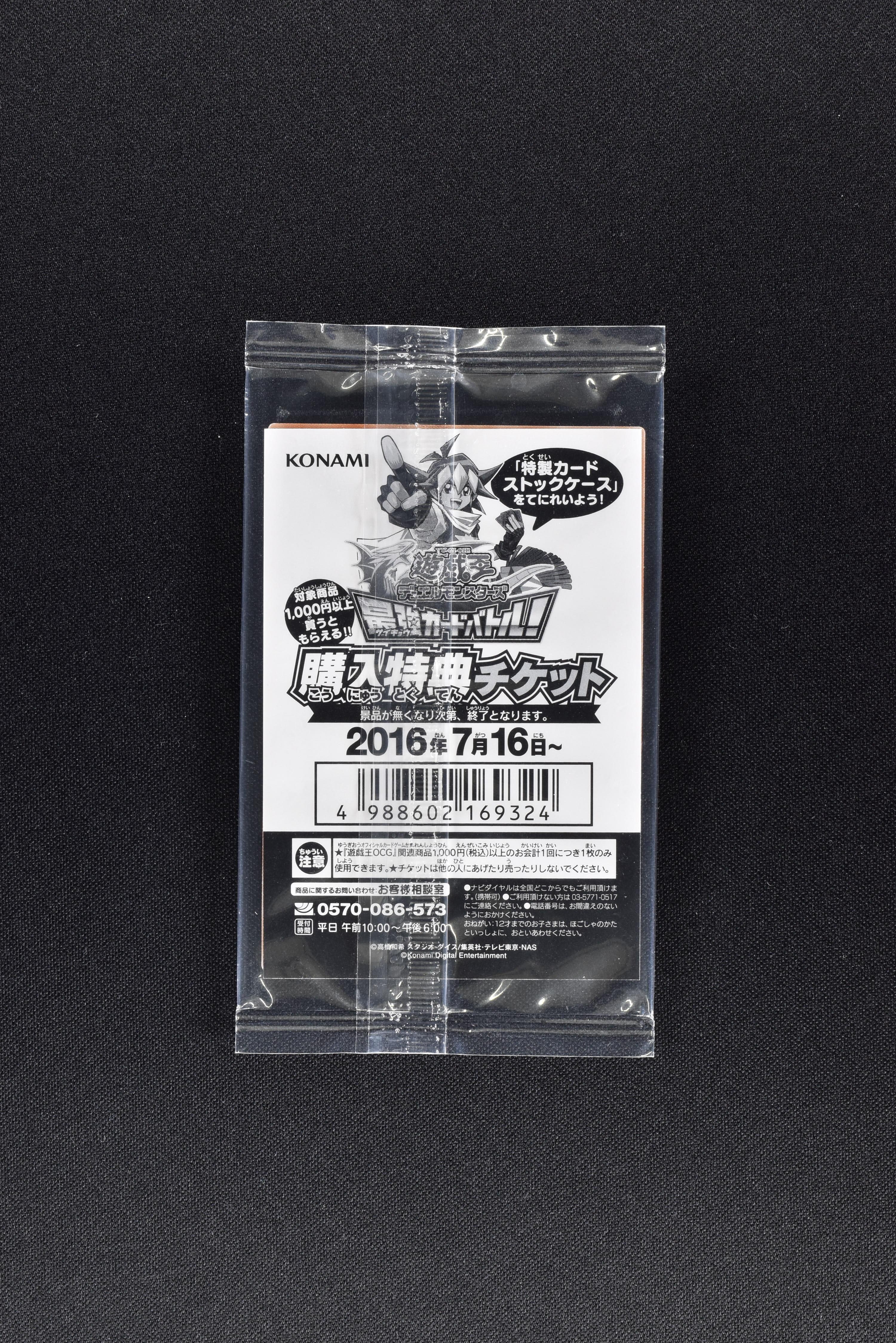 青眼の白龍 (未開封) ウルトラレア販売中！ | 遊戯王カード通販のClove