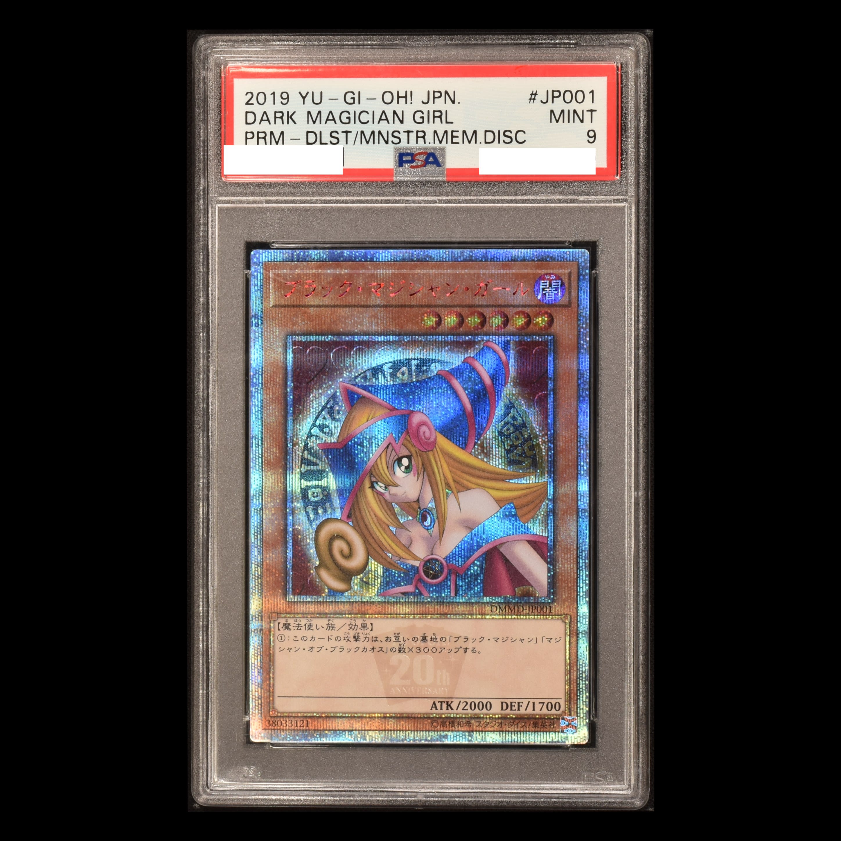 SALE／98%OFF】 遊戯王 ブラックマジシャンガール 20thシク PSA MINT9