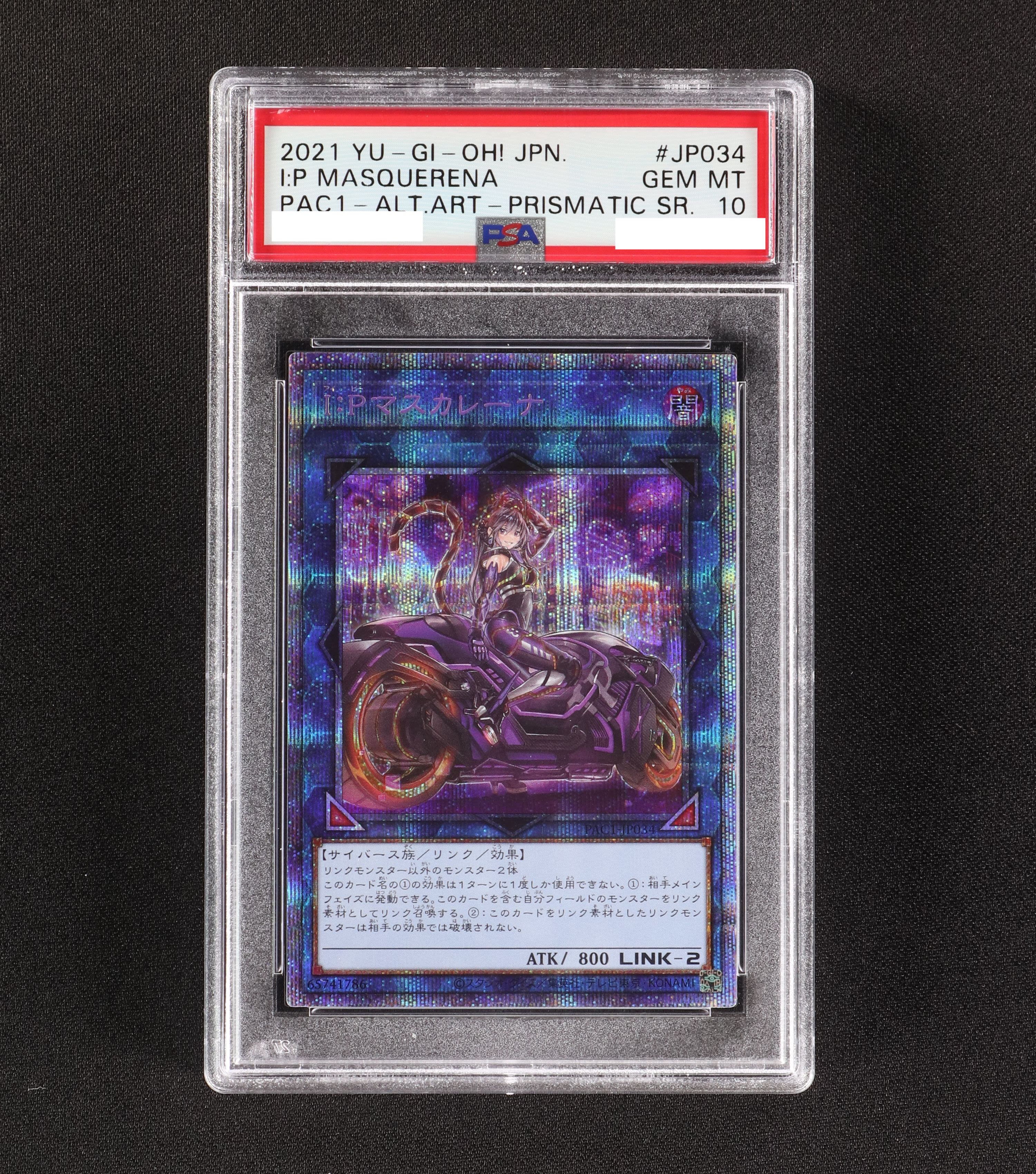 超歓迎】 遊戯王 プリシク PSA10 プリズマ 絵違い I・P・マスカレーナ