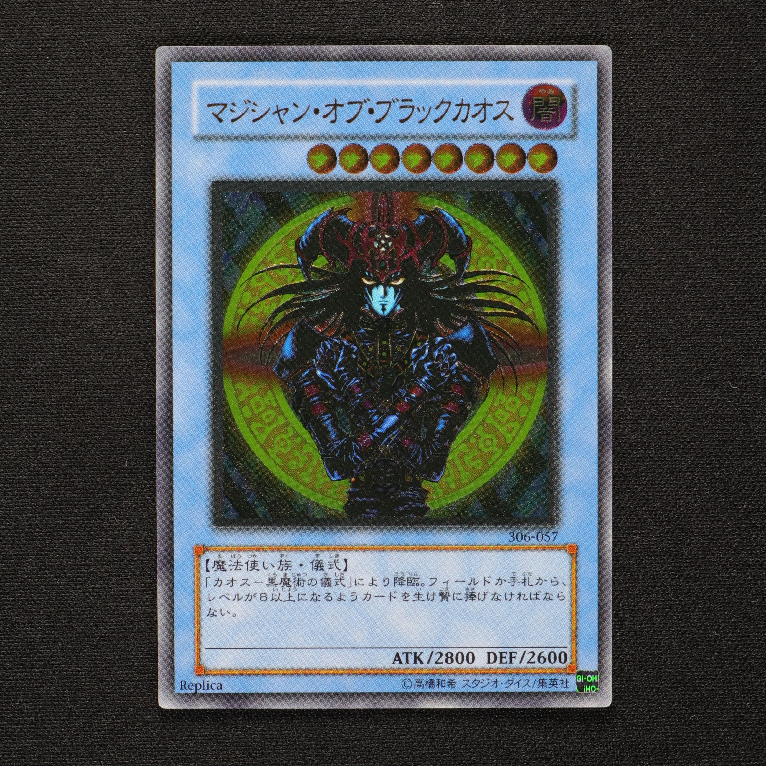 マジシャン オブ ブラックカオス アルティメットレア販売中 遊戯王カード通販のclove