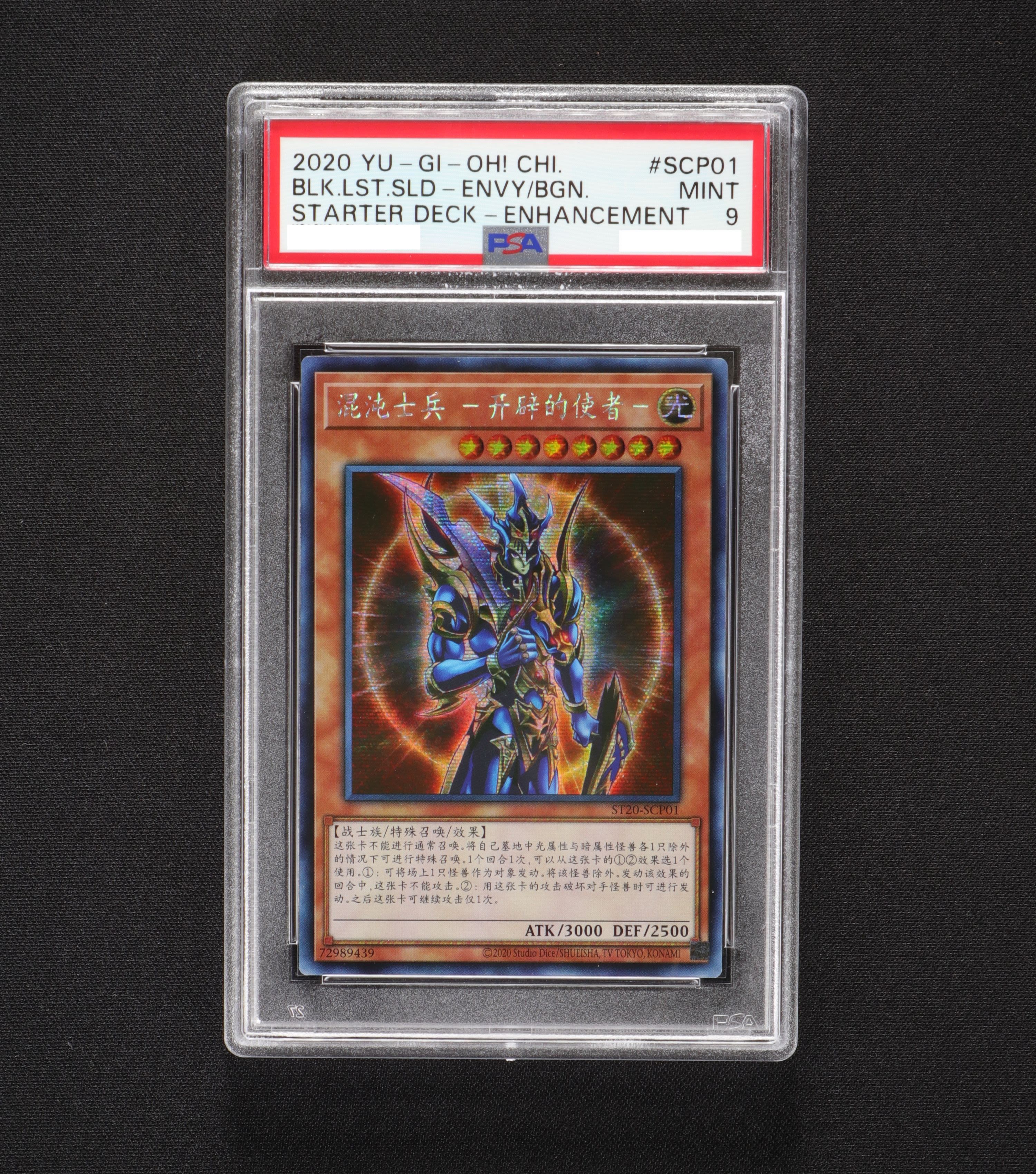 Psa カオス ソルジャー 開闢の使者 中国版中国語シークレットレア販売中 遊戯王カード通販のclove Psa カオス ソルジャー 開闢の使者 中国版中国語シークレットレア販売中 遊戯王カード通販のclove