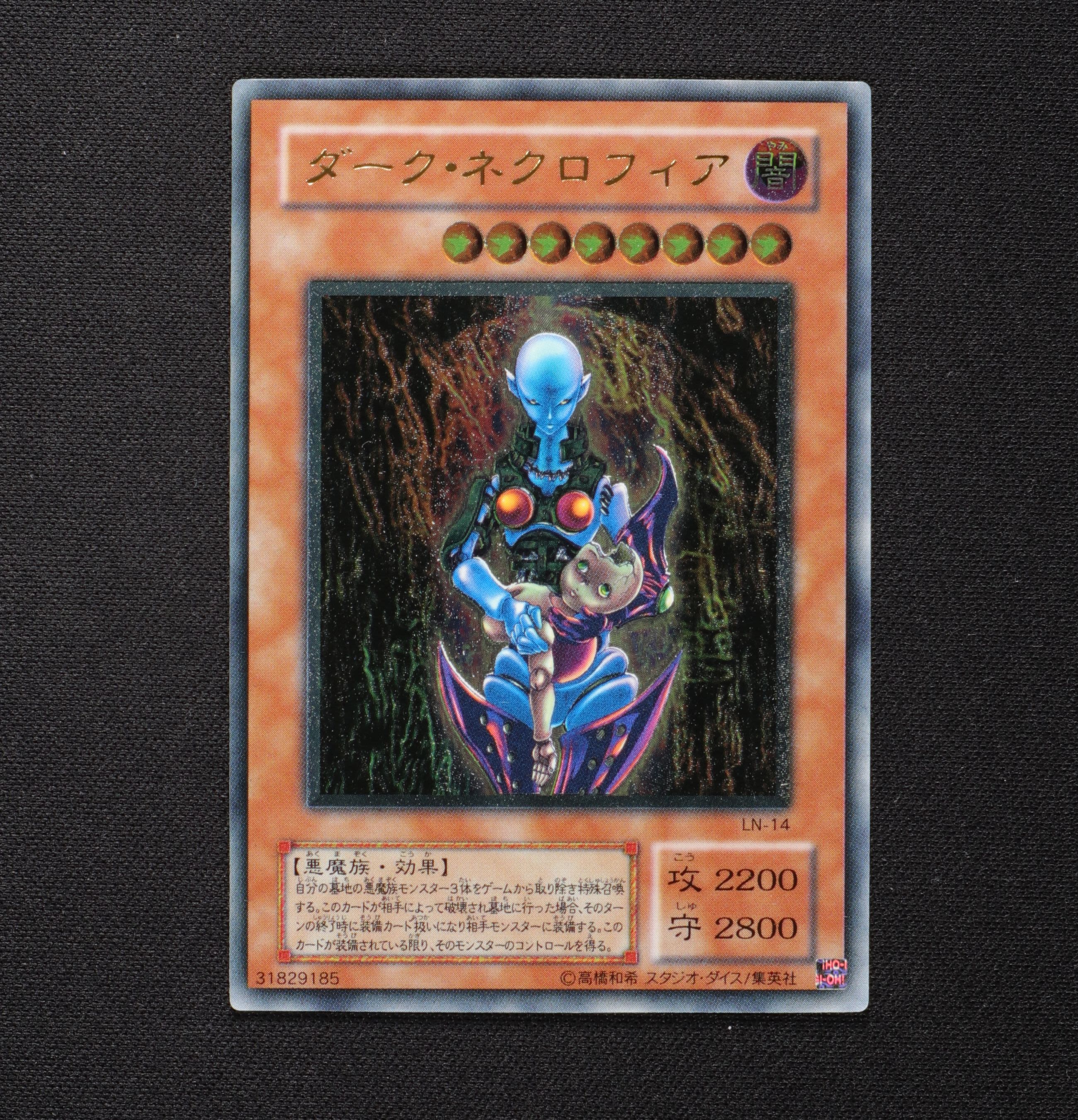 ダーク ネクロフィア アルティメットレア販売中 遊戯王カード通販のclove ダーク ネクロフィア アルティメットレア販売中 遊戯王カード通販のclove