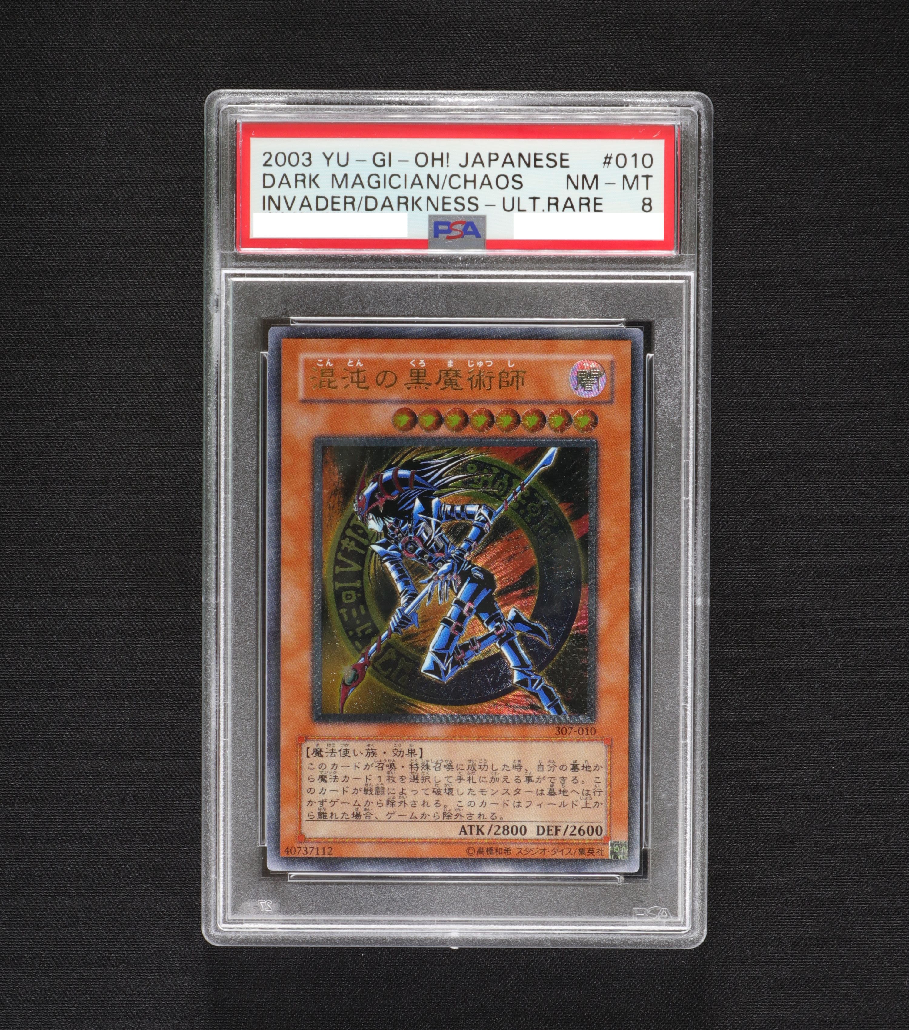 混沌の黒魔術師 アルティメットレア販売中 遊戯王カード通販のclove 混沌の黒魔術師 アルティメットレア販売中 遊戯王カード通販のclove