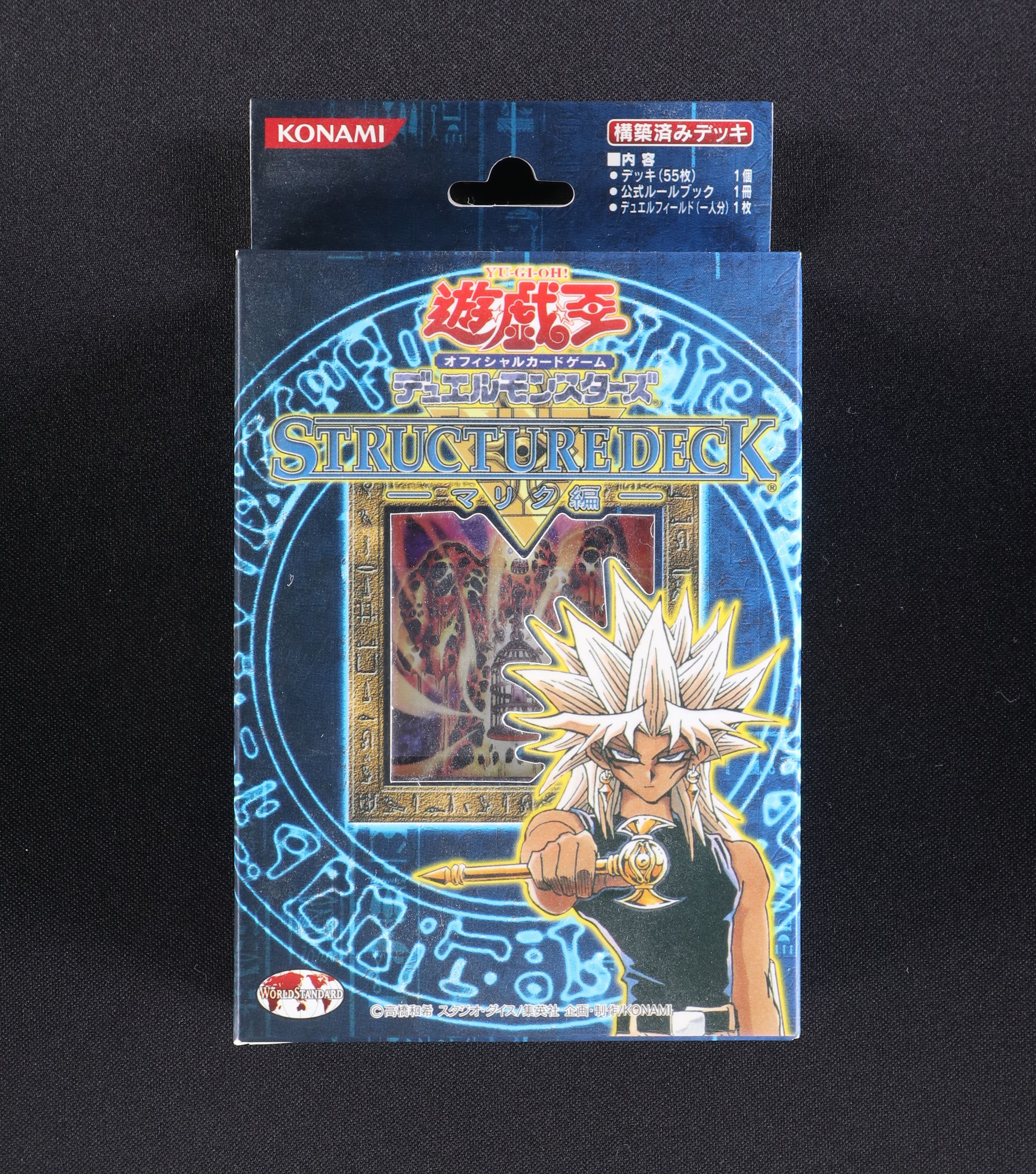 ストラクチャーデッキ マリク編 販売中 遊戯王カード通販のclove ストラクチャーデッキ マリク編 販売中 遊戯王カード通販のclove