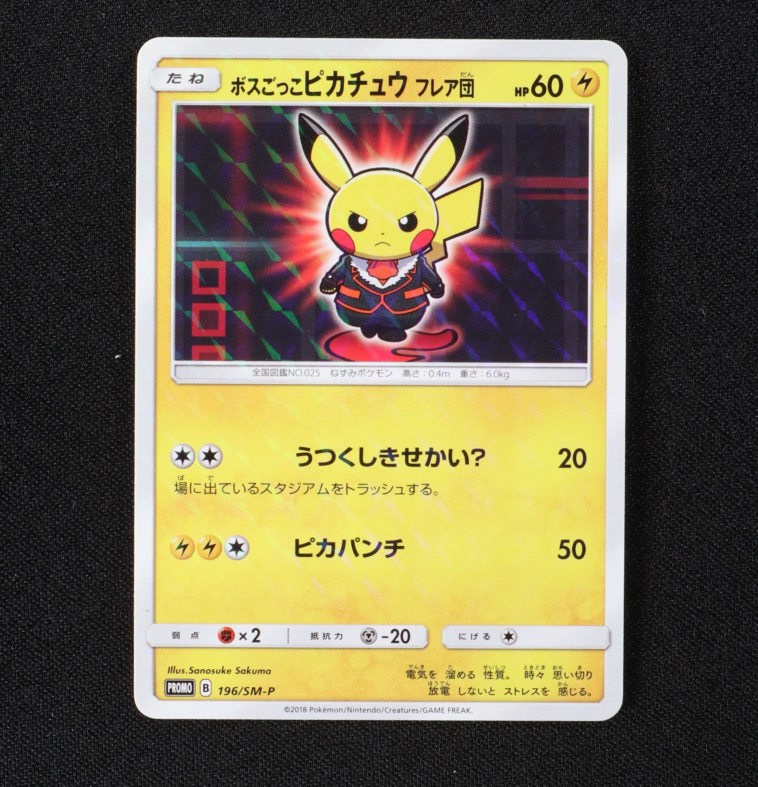 最安価格 ピカチュウ 未開封 サン U0026ムーンスペシャルセット 044 Sm P ポケモンカードゲーム News Elegantsite Gr