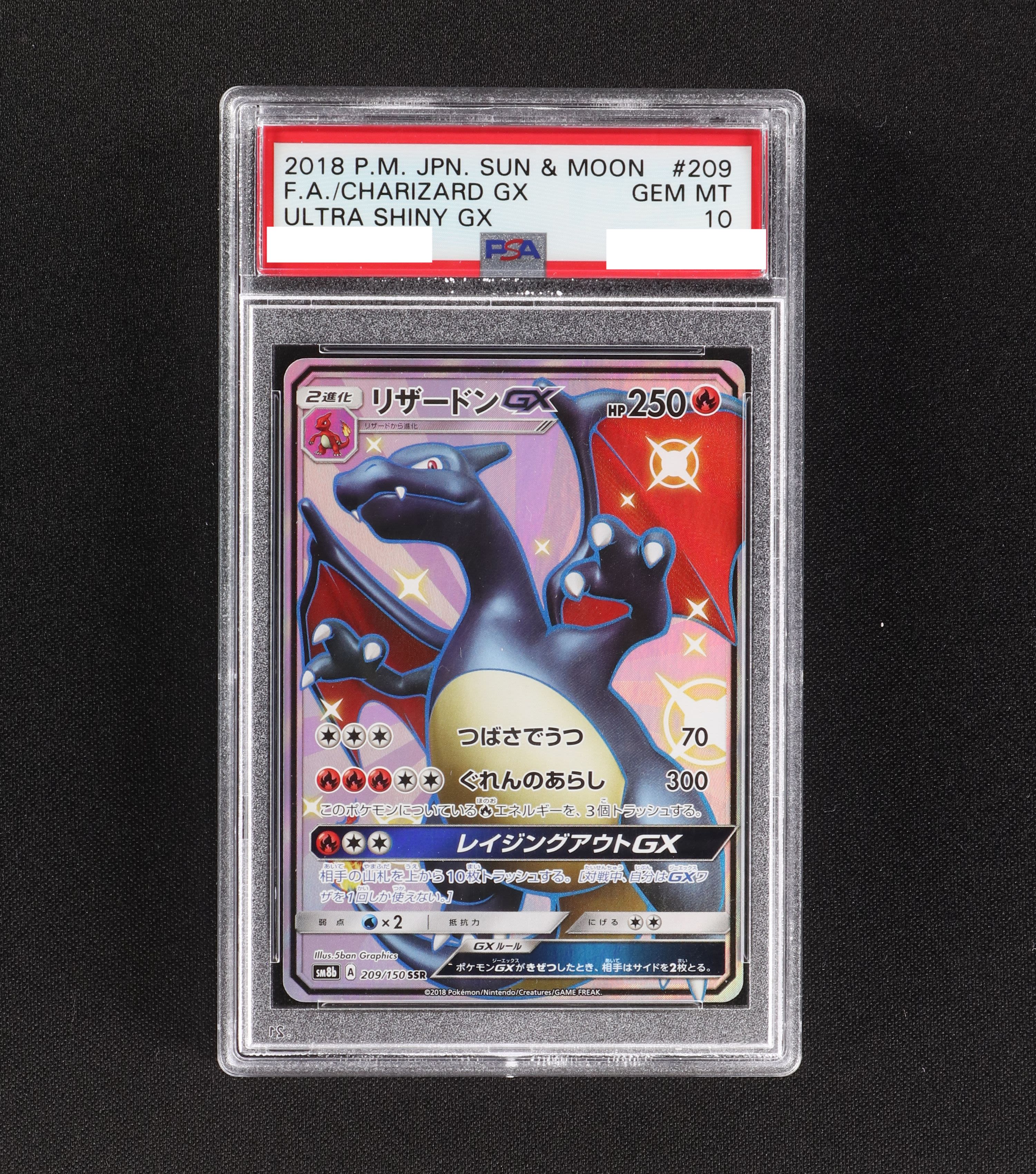 Psa リザードンgx Ssr販売中 ポケモンカード通販のclove