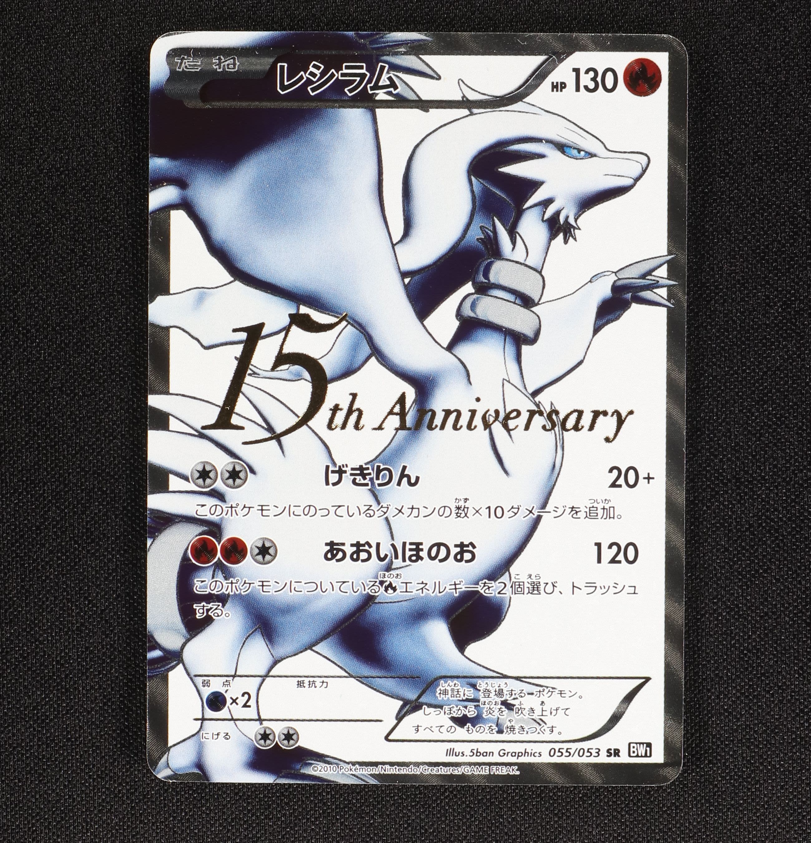 上品 プロモ ポケモンカード レシラム Sr ポケモンカードゲーム Williamsav Com