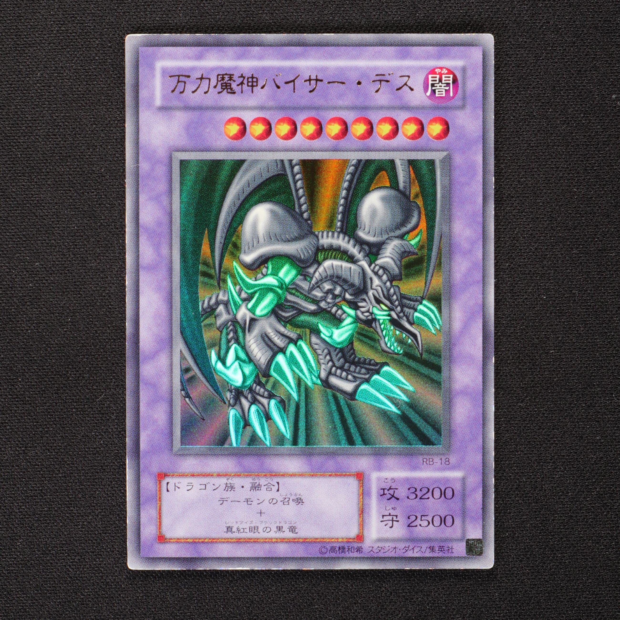 ブラック デーモンズ ドラゴン エラーカード 万力魔神バイサー デス ウルトラレア販売中 遊戯王カード通販のclove ブラック デーモンズ ドラゴン エラーカード 万力魔神バイサー デス ウルトラレア販売中 遊戯王カード通販のclove