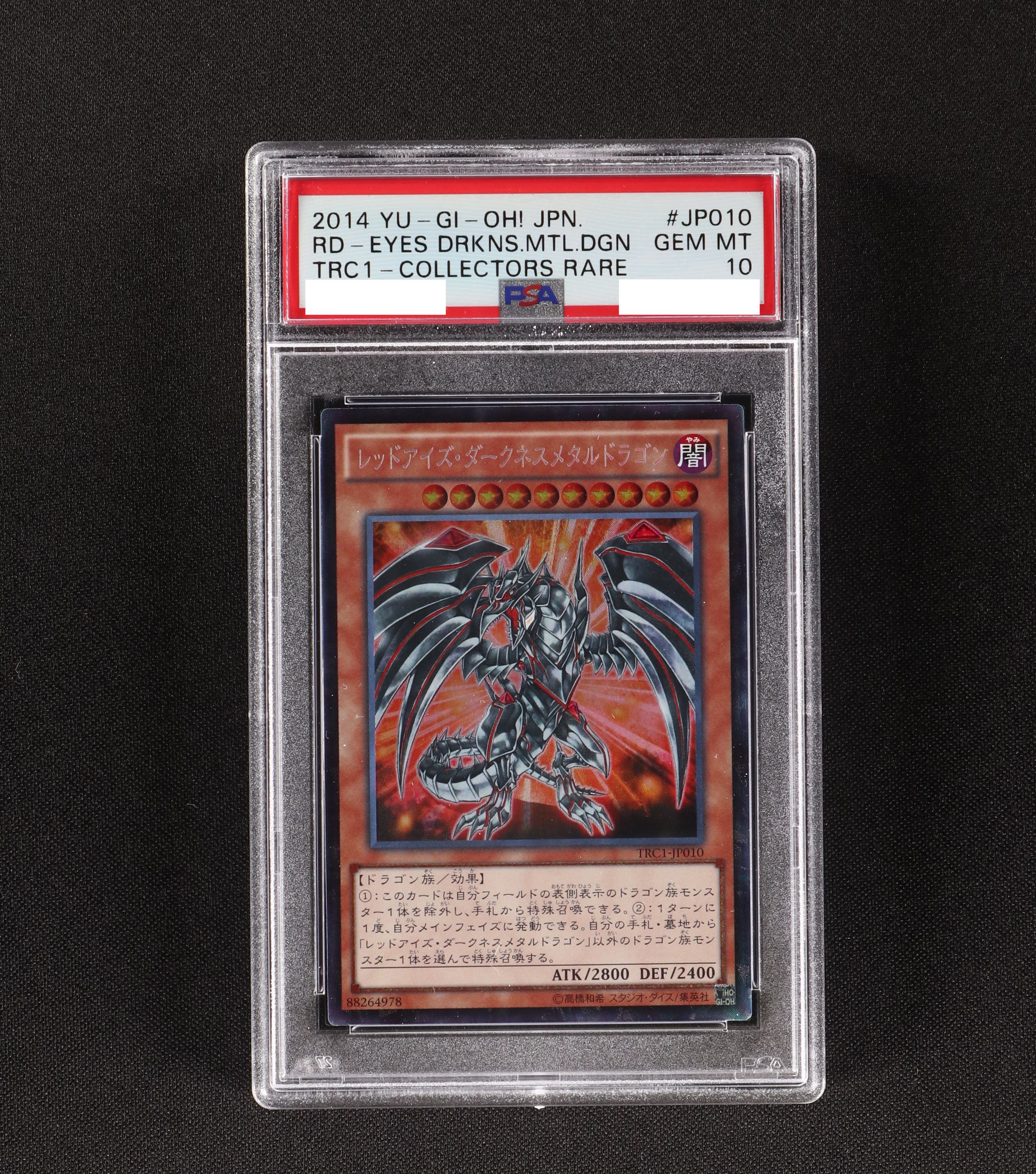 Psa レッドアイズ ダークネスメタルドラゴン コレクターズレア販売中 遊戯王カード通販のclove Psa レッドアイズ ダークネスメタルドラゴン コレクターズレア販売中 遊戯王カード通販のclove
