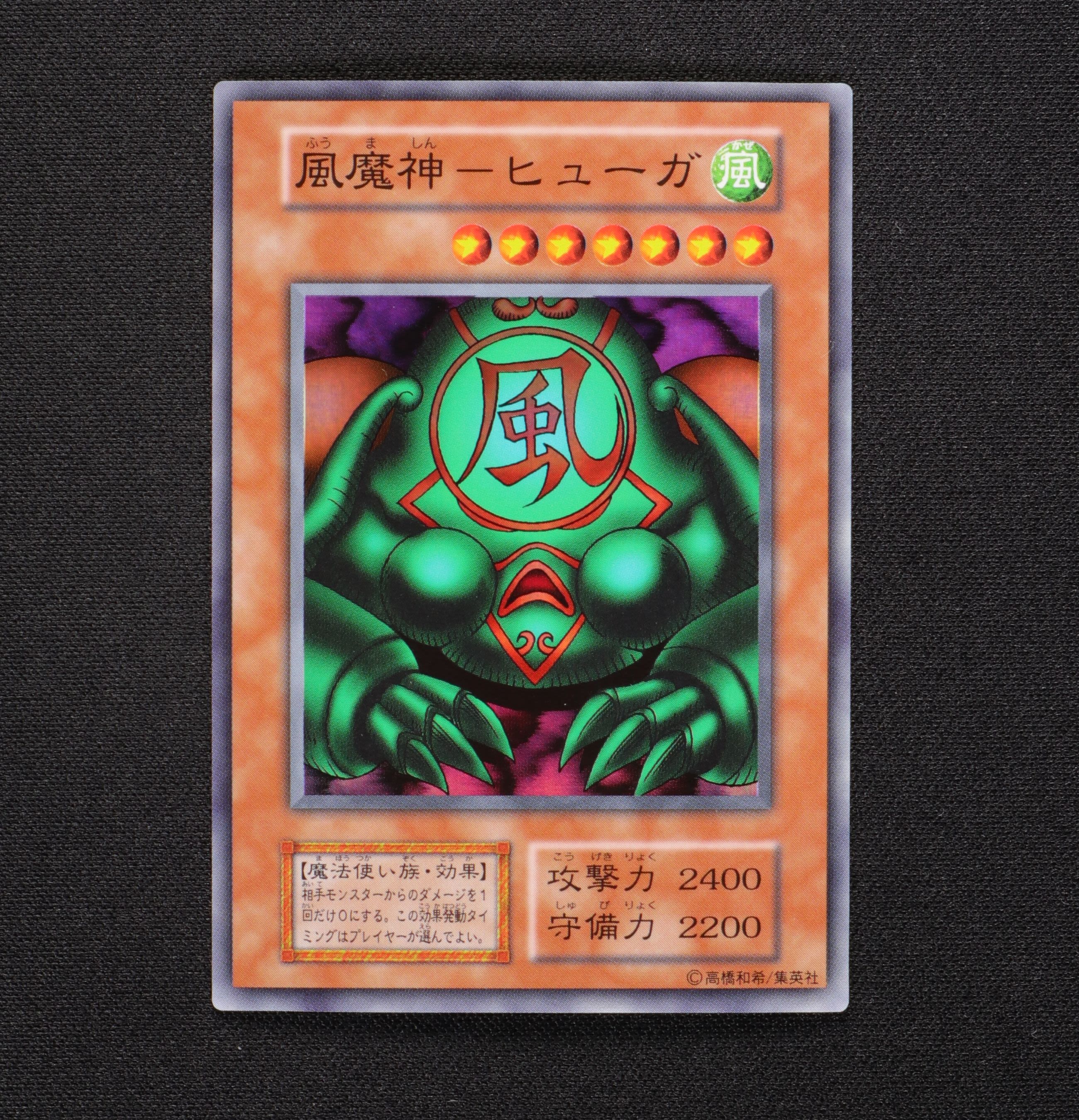風魔神 ヒューガ スーパーレア販売中 遊戯王カード通販のclove 風魔神 ヒューガ スーパーレア販売中 遊戯王カード通販のclove