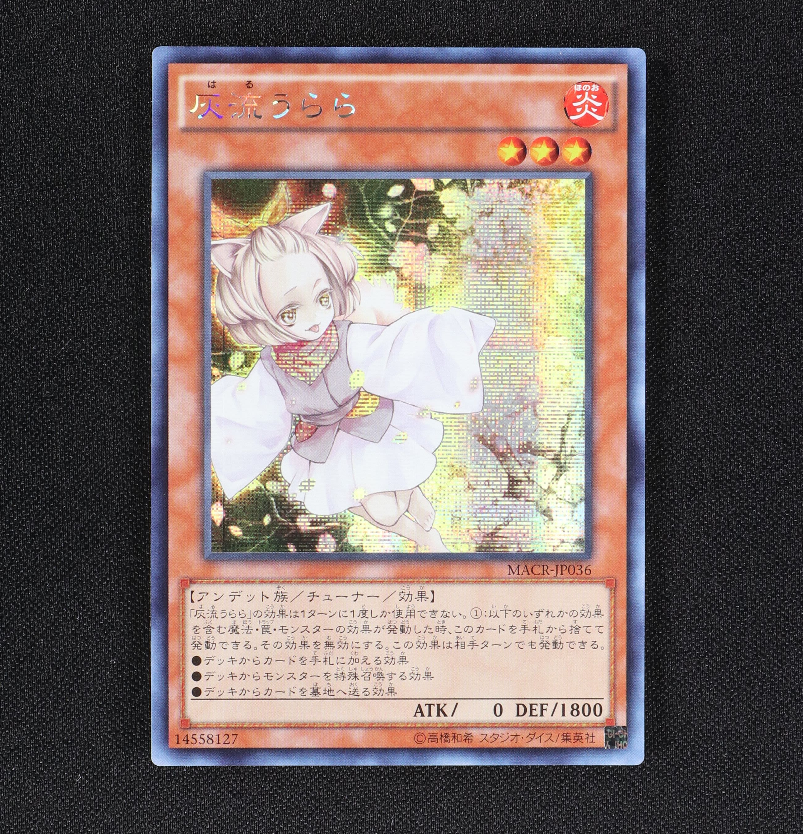 遊戯王 灰流うらら 25th シークレット psa10 鑑定品+voll.kiev.ua