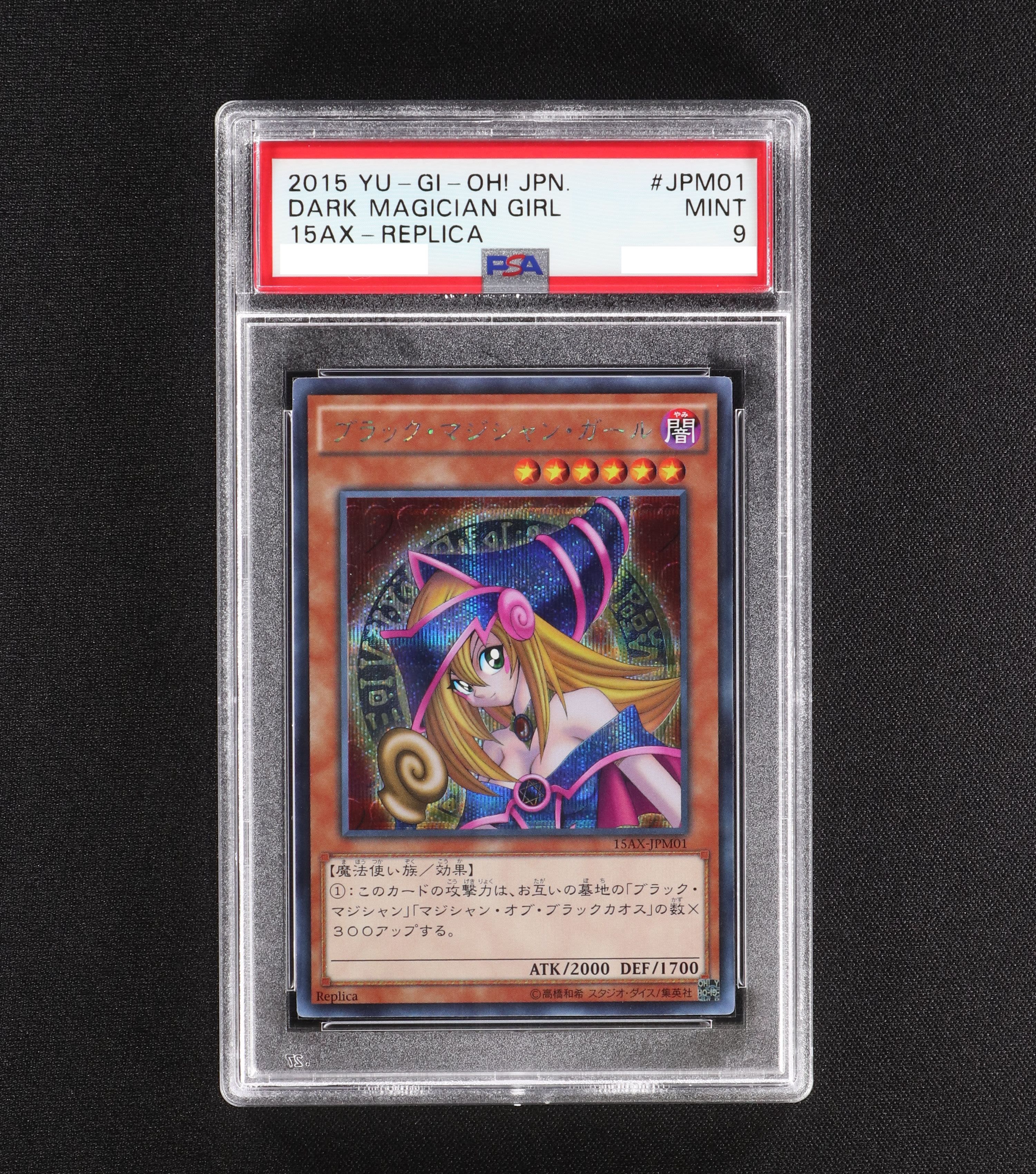 遊戯王 ブラックマジシャンガール ミレニアム psa10 - 遊戯王