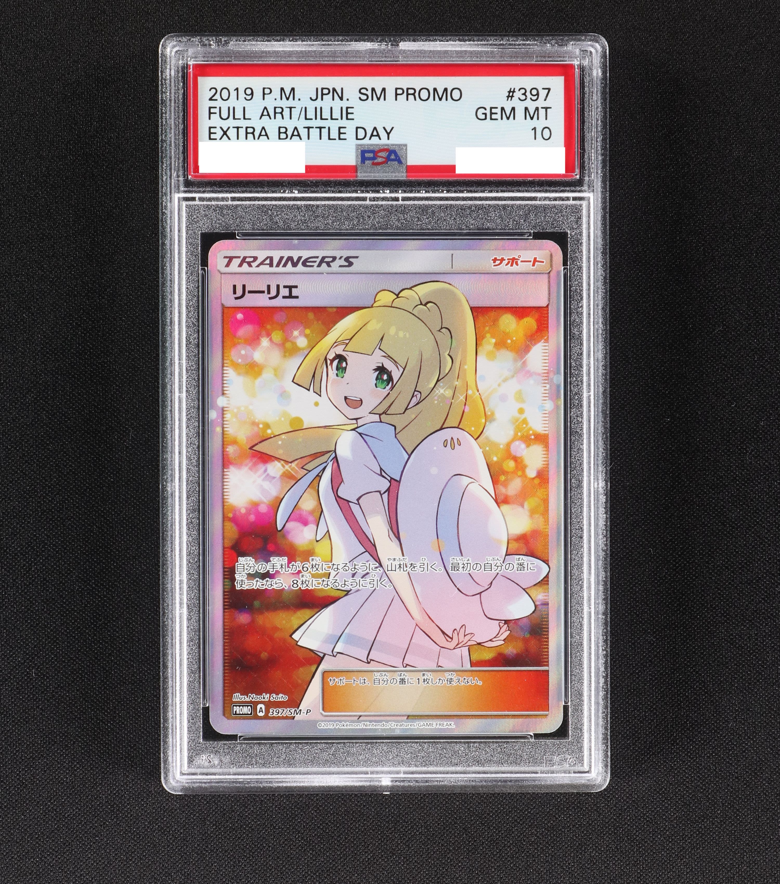 PSA10】ピッピCHR プロモ Yahoo!フリマ（旧）+urbandrive.co.ke