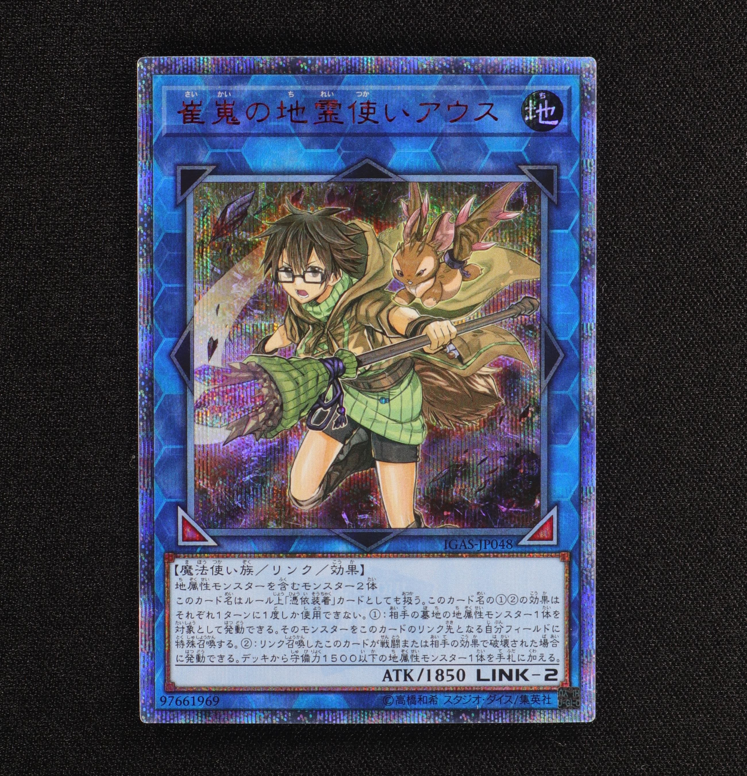 遊戯王 アウス 20th psa9-