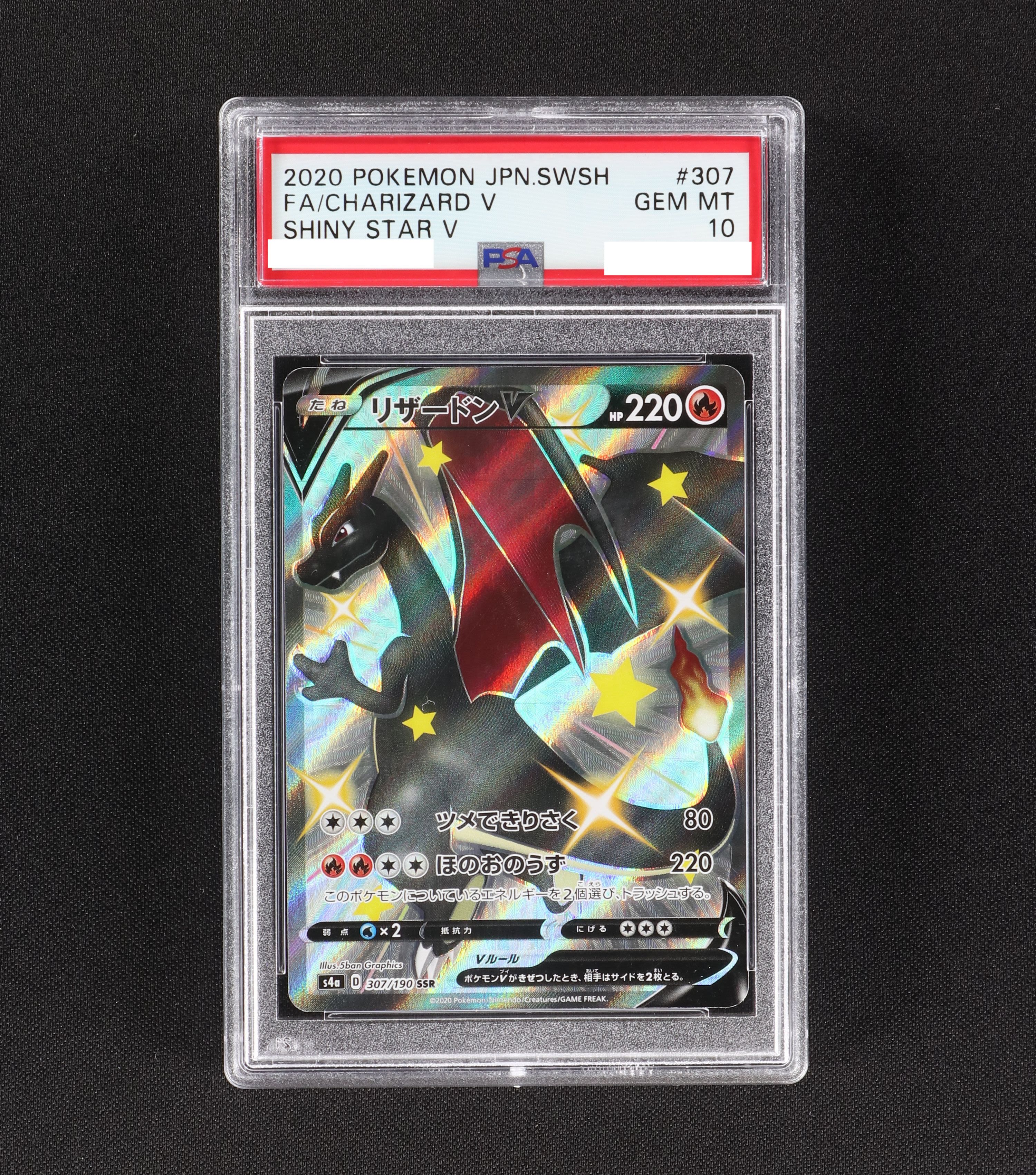 大人気☆ PSA9 MINT リザードンV 307/190 SSR シャイニースターV