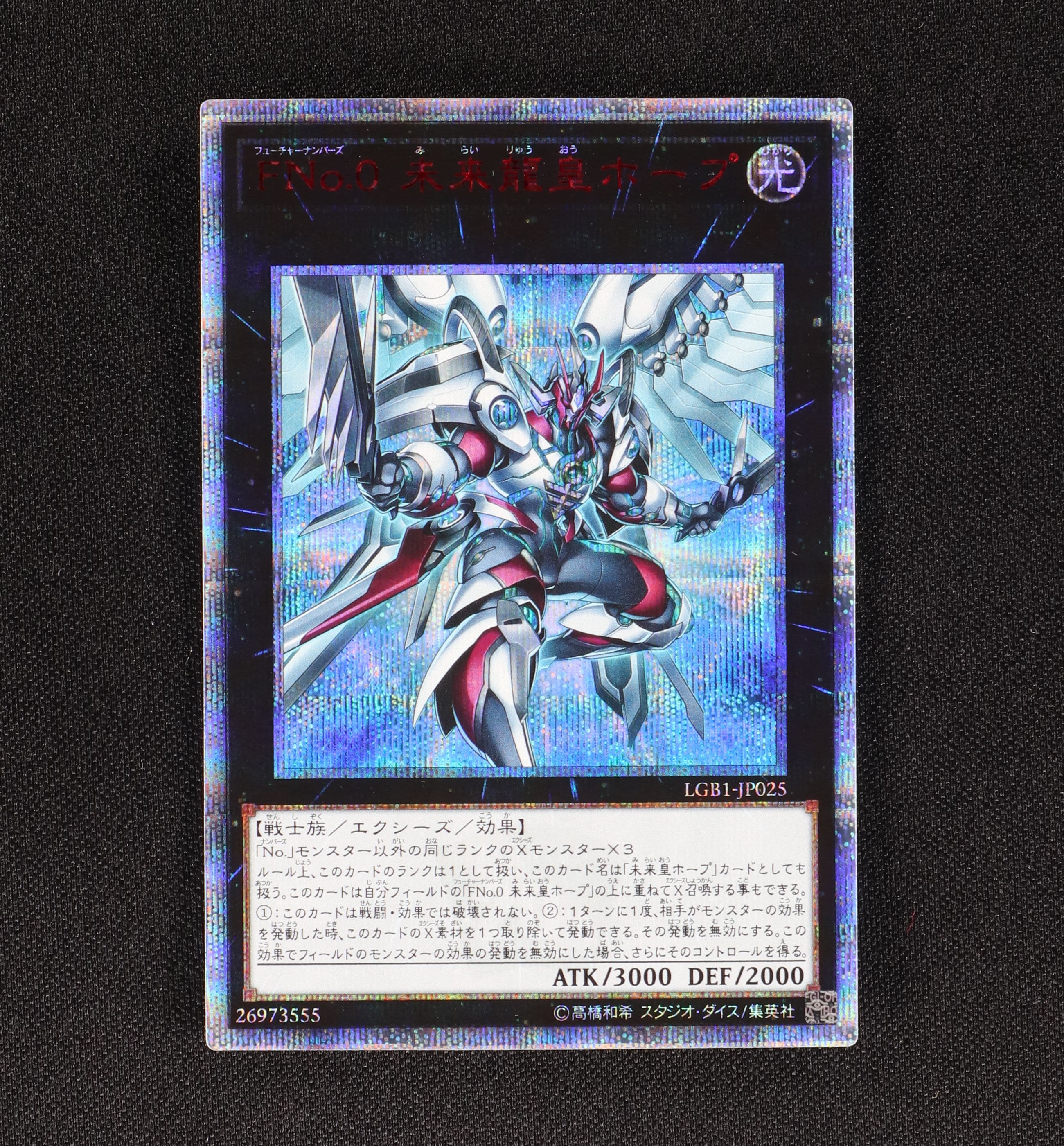 Fno 0 未来龍皇ホープ thシークレットレア販売中 遊戯王カード通販のclove Fno 0 未来龍皇ホープ thシークレットレア販売中 遊戯王カード通販のclove