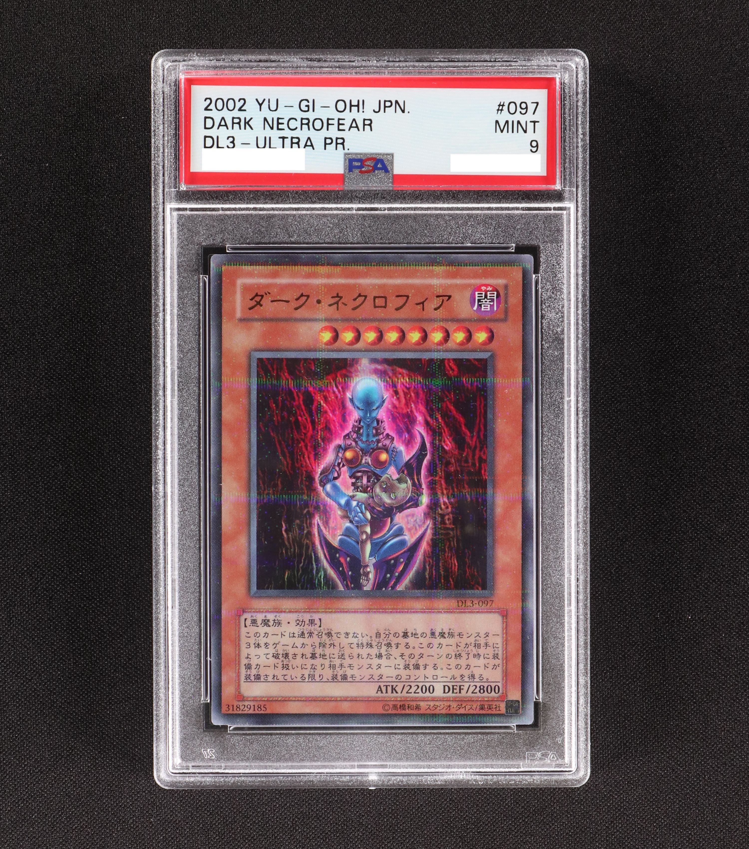 Psa ダーク ネクロフィア ウルトラパラレルレア販売中 遊戯王カード通販のclove Psa ダーク ネクロフィア ウルトラパラレルレア販売中 遊戯王カード通販のclove