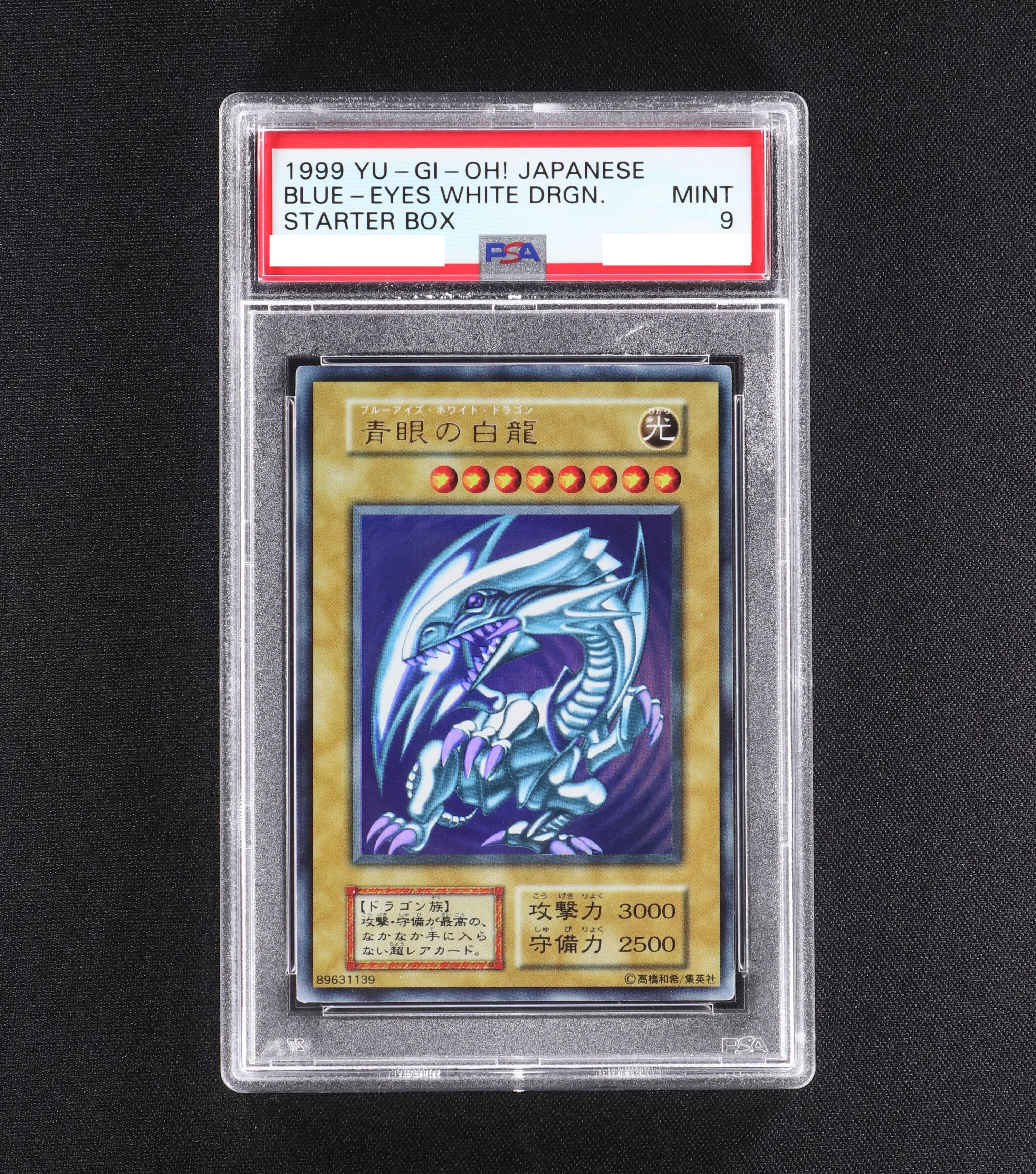 Psa 青眼の白龍 ウルトラレア販売中 遊戯王カード通販のclove Psa 青眼の白龍 ウルトラレア販売中 遊戯王カード通販のclove